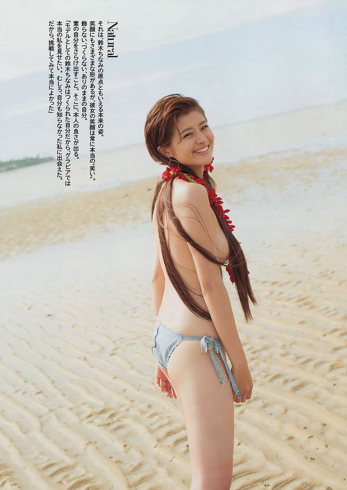 [Weekly Playboy] 2013 No.03-04 柏木由紀 小島瑠璃子 松本若菜 小池里奈 相武紗季 [46P]