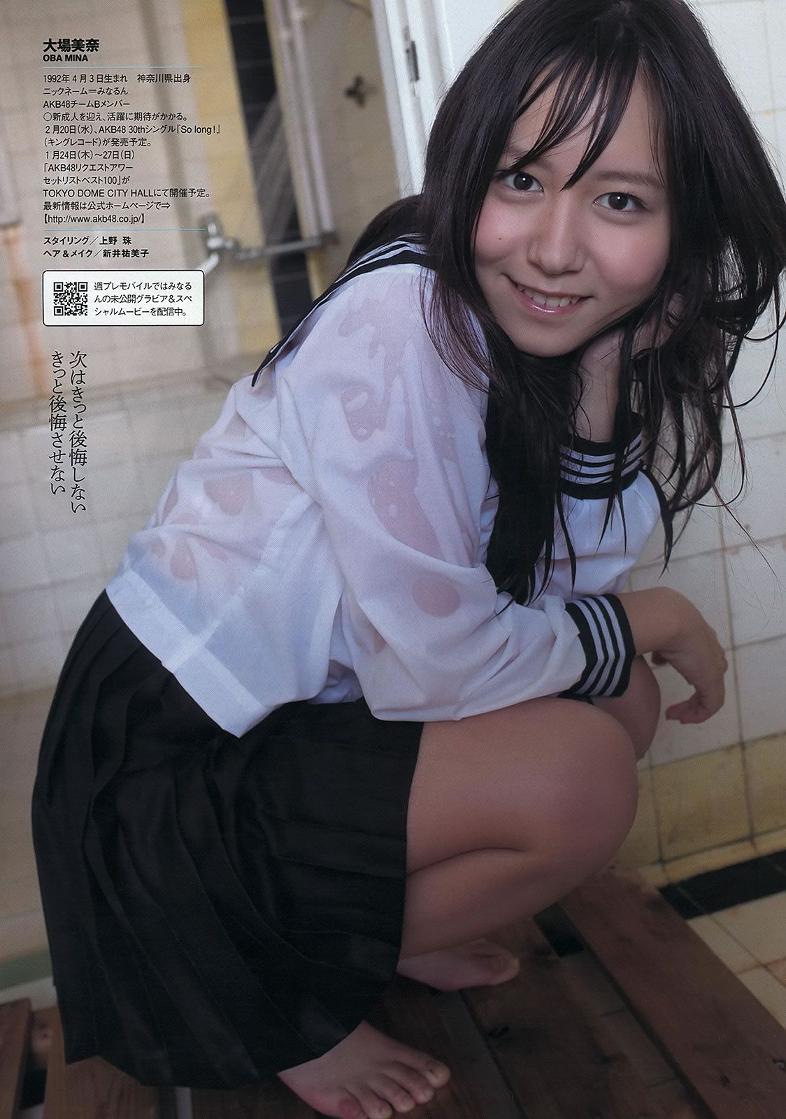 [Weekly Playboy] 2013 No.05 小嶋陽菜 河西智美 大場美奈 小嶋菜月 ヨンア 芽衣 柏木美里 卯水咲流 [39P]