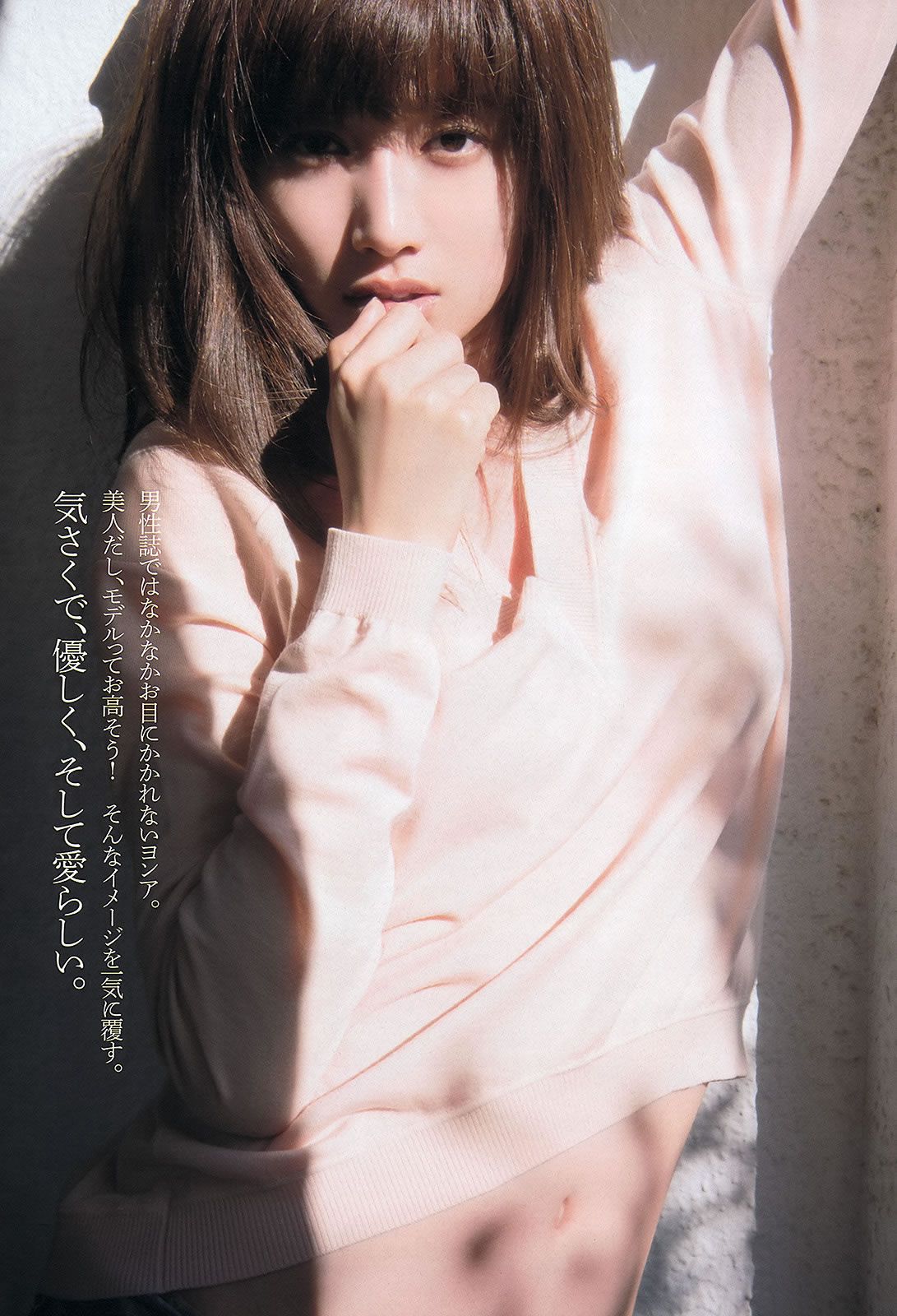 [Weekly Playboy] 2013 No.05 小嶋陽菜 河西智美 大場美奈 小嶋菜月 ヨンア 芽衣 柏木美里 卯水咲流 [39P]