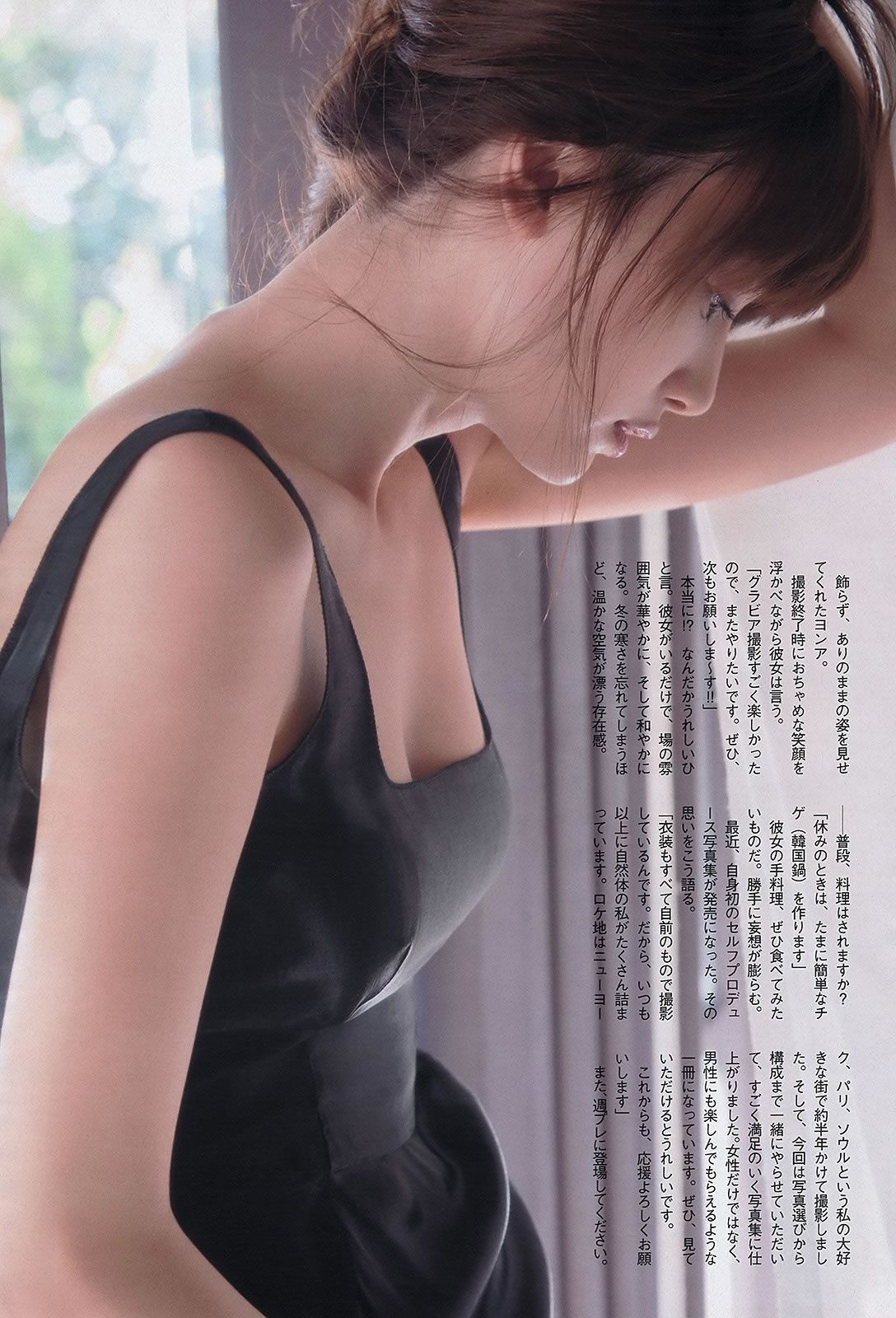 [Weekly Playboy] 2013 No.05 小嶋陽菜 河西智美 大場美奈 小嶋菜月 ヨンア 芽衣 柏木美里 卯水咲流 [39P]