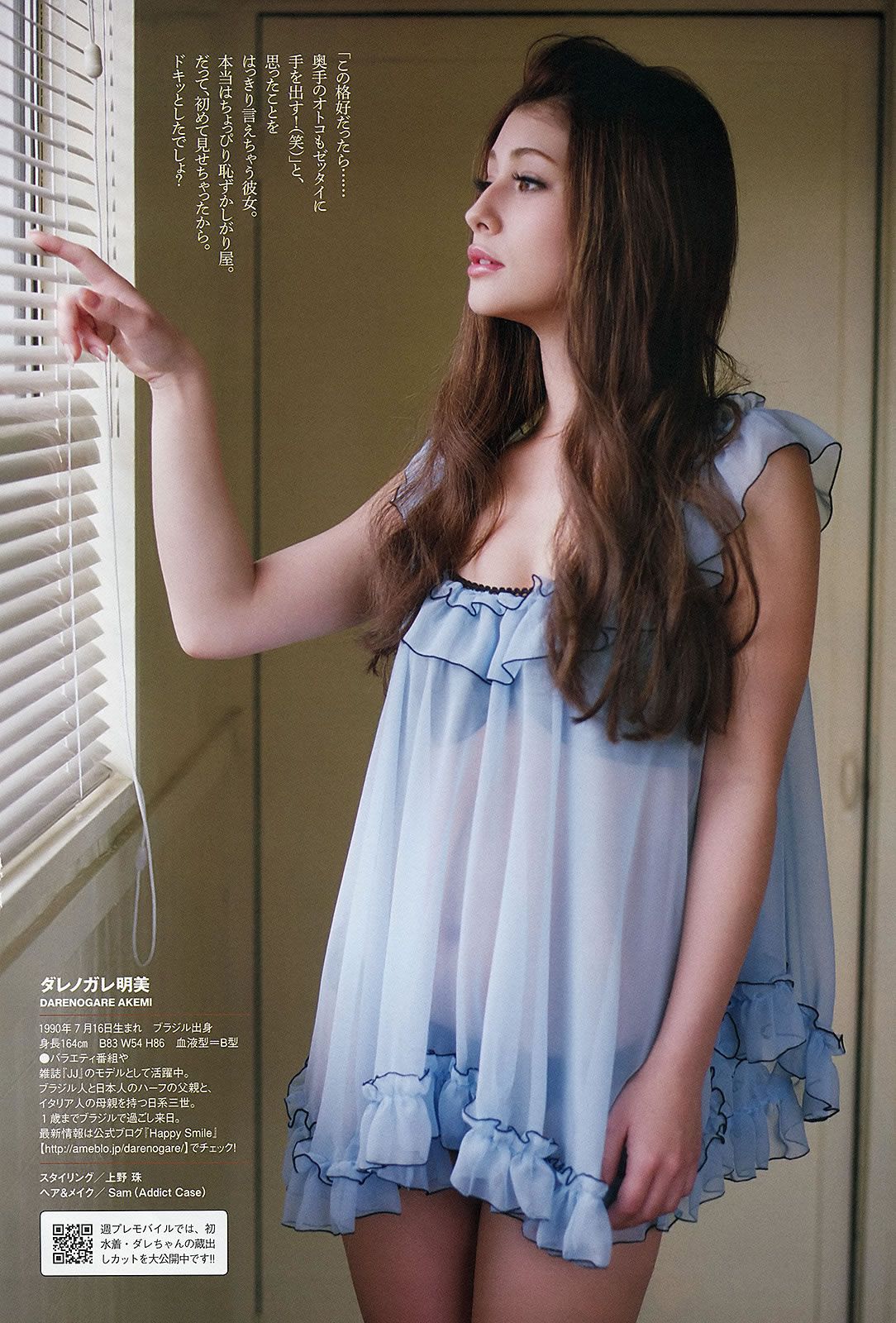 [Weekly Playboy] 2013 No.06 吉本実憂 有村架純 ダレノガレ明美 緒川りお 権堂葵 ChocoLe 和田絵莉 [43P]