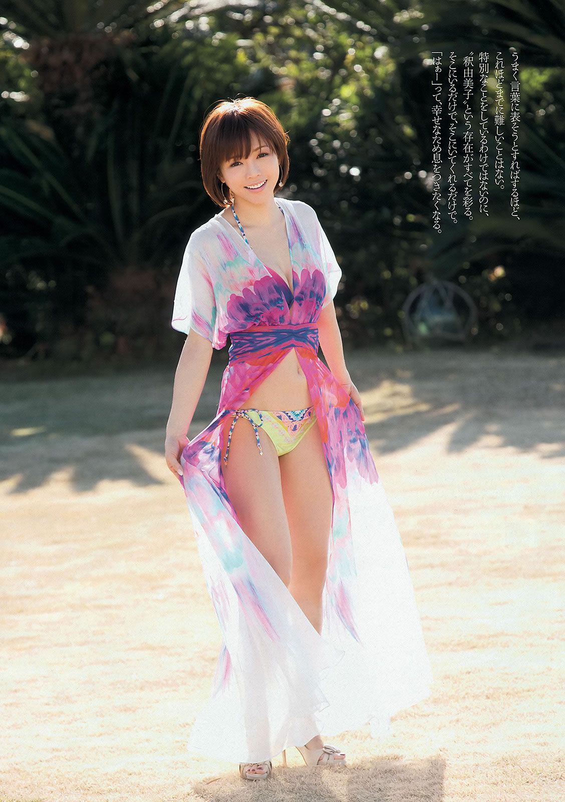 [Weekly Playboy] 2013 No.07 釈由美子 紗綾 上西恵 ラブリ 逢沢りな 道重さゆみ [39P]