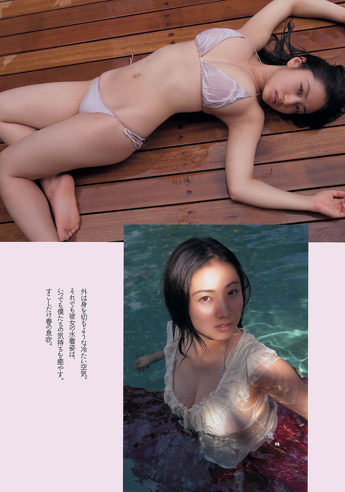 [Weekly Playboy] 2013 No.07 釈由美子 紗綾 上西恵 ラブリ 逢沢りな 道重さゆみ [39P]
