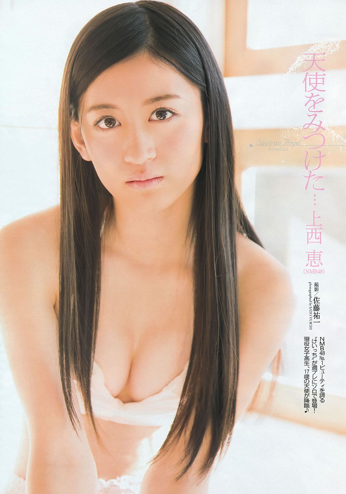 [Weekly Playboy] 2013 No.07 釈由美子 紗綾 上西恵 ラブリ 逢沢りな 道重さゆみ [39P]