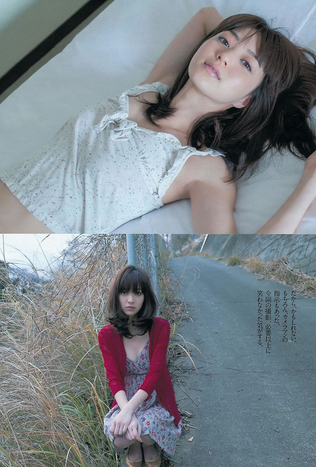 [Weekly Playboy] 2013 No.07 釈由美子 紗綾 上西恵 ラブリ 逢沢りな 道重さゆみ [39P]
