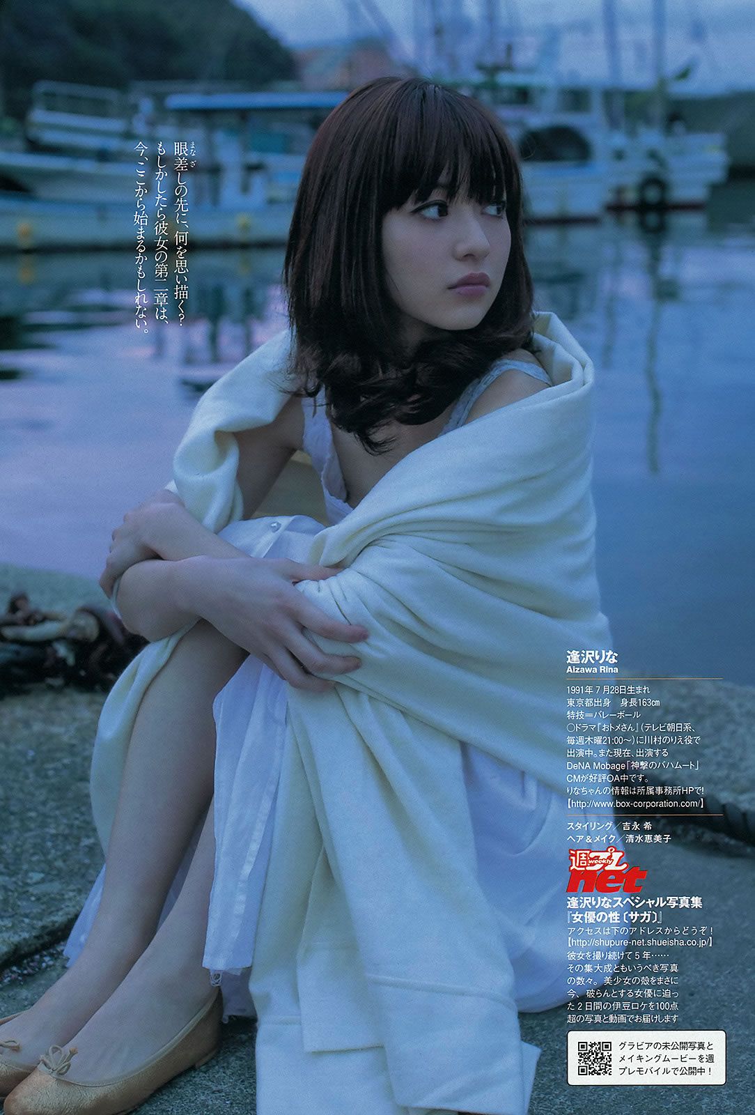 [Weekly Playboy] 2013 No.07 釈由美子 紗綾 上西恵 ラブリ 逢沢りな 道重さゆみ [39P]