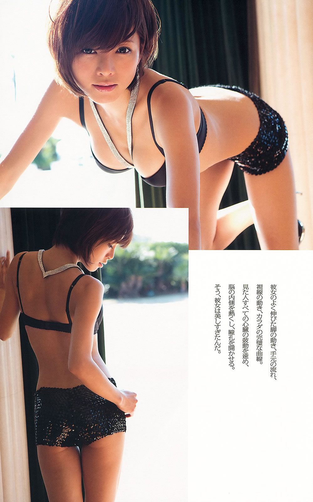 [Weekly Playboy] 2013 No.07 釈由美子 紗綾 上西恵 ラブリ 逢沢りな 道重さゆみ [39P]