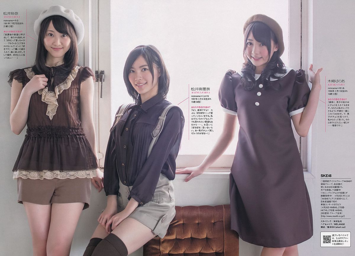 [Weekly Playboy] 2013 No.08 SKE48 大沢ひかる 小桃音まい 逢沢りな 星名美津紀 今野杏南 坂口みほの [40P]