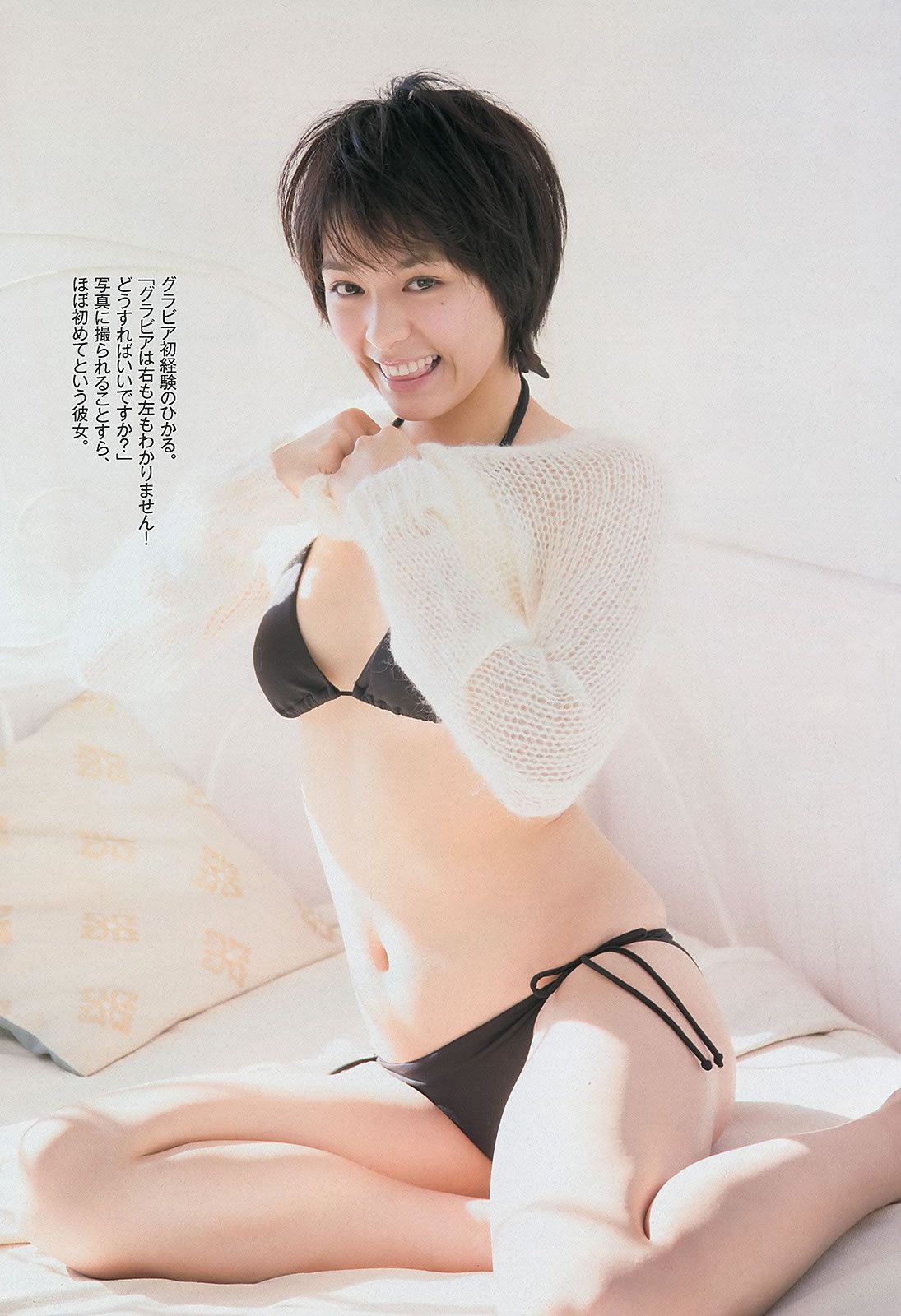 [Weekly Playboy] 2013 No.08 SKE48 大沢ひかる 小桃音まい 逢沢りな 星名美津紀 今野杏南 坂口みほの [40P]