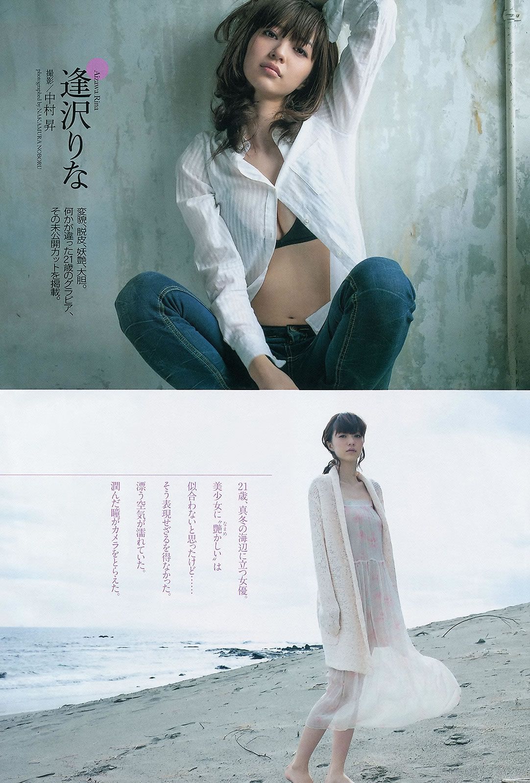 [Weekly Playboy] 2013 No.08 SKE48 大沢ひかる 小桃音まい 逢沢りな 星名美津紀 今野杏南 坂口みほの [40P]