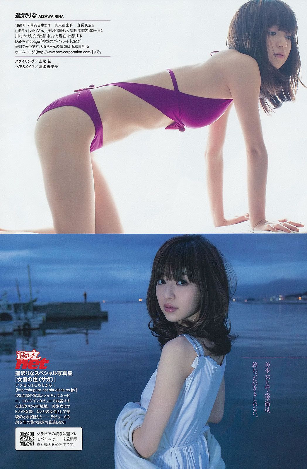 [Weekly Playboy] 2013 No.08 SKE48 大沢ひかる 小桃音まい 逢沢りな 星名美津紀 今野杏南 坂口みほの [40P]