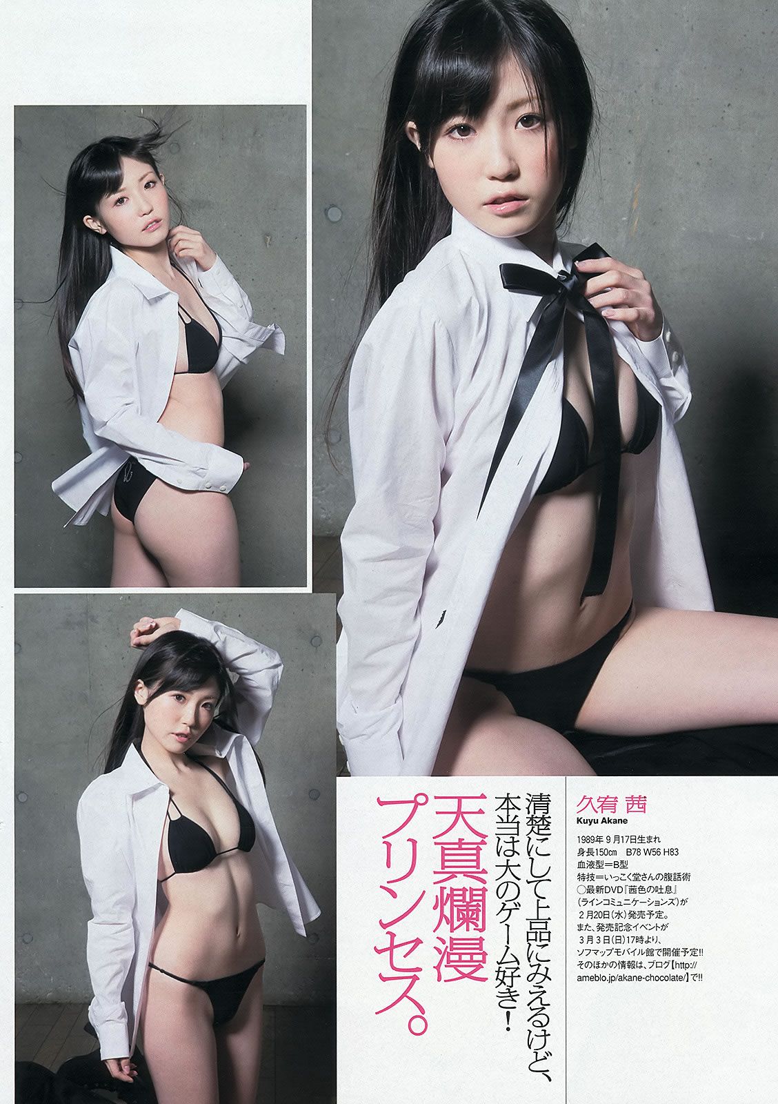 [Weekly Playboy] 2013 No.08 SKE48 大沢ひかる 小桃音まい 逢沢りな 星名美津紀 今野杏南 坂口みほの [40P]