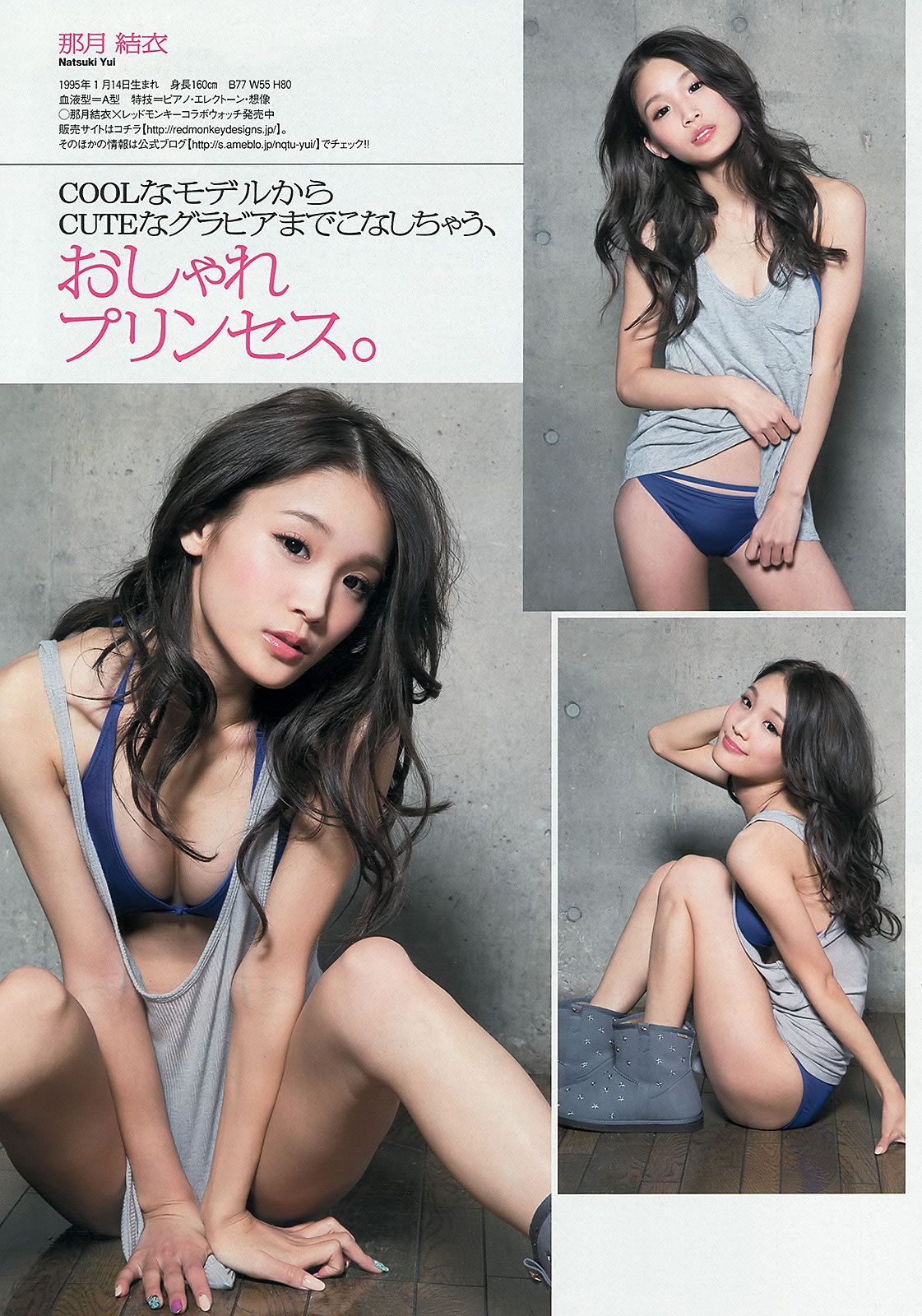 [Weekly Playboy] 2013 No.08 SKE48 大沢ひかる 小桃音まい 逢沢りな 星名美津紀 今野杏南 坂口みほの [40P]