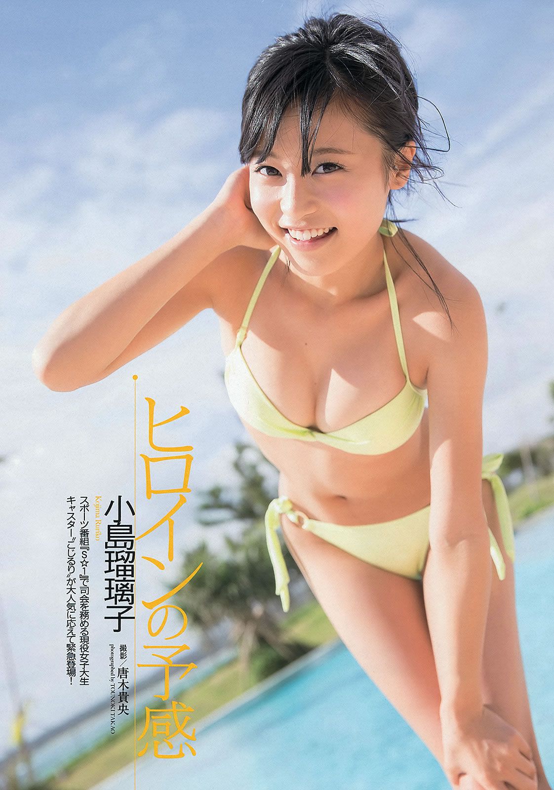 [Weekly Playboy] 2013 No.09 渡辺麻友 島崎遙香 小島瑠璃子 飯田里穂 逢沢りな [42P]