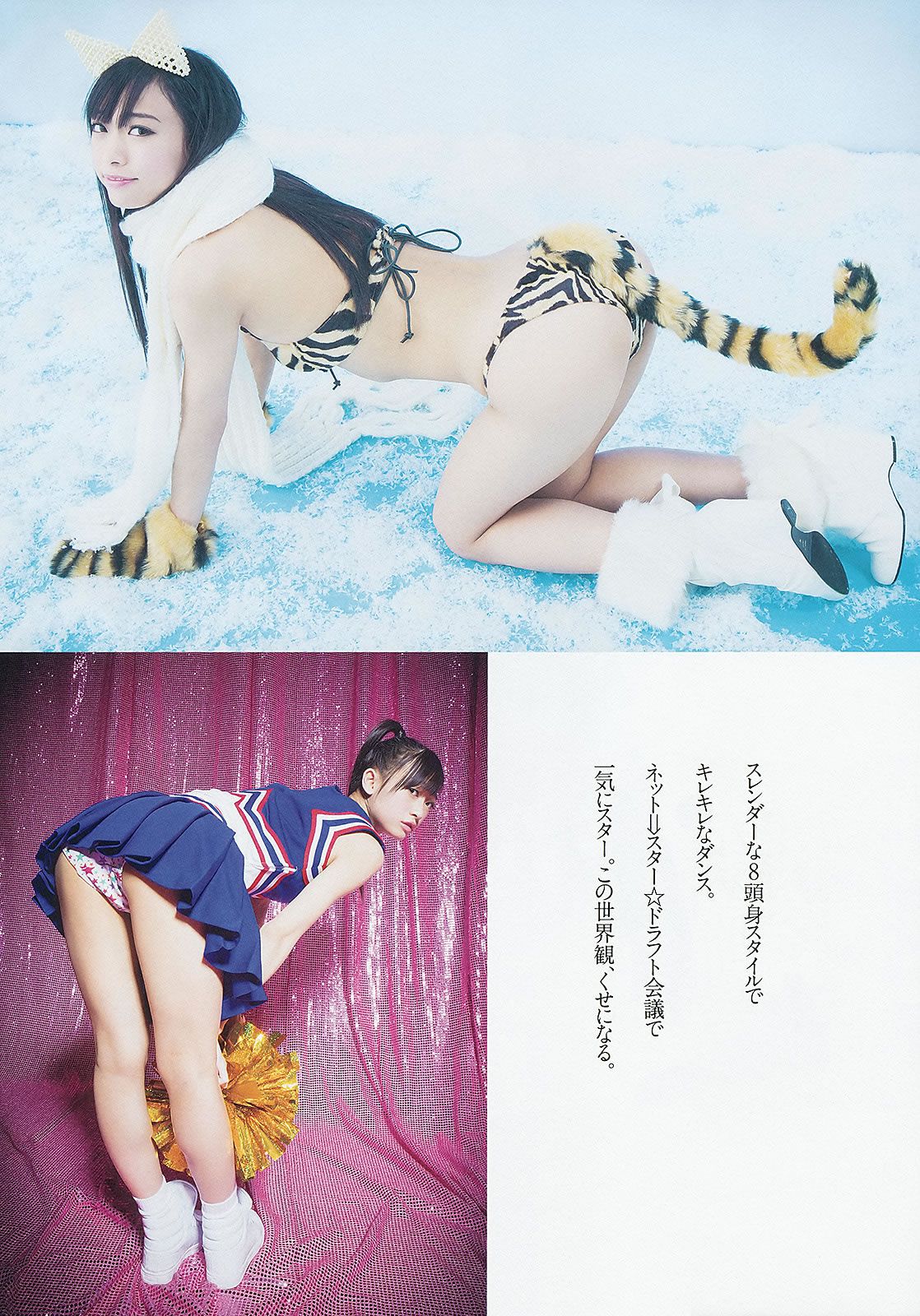 [Weekly Playboy] 2013 No.09 渡辺麻友 島崎遙香 小島瑠璃子 飯田里穂 逢沢りな [42P]