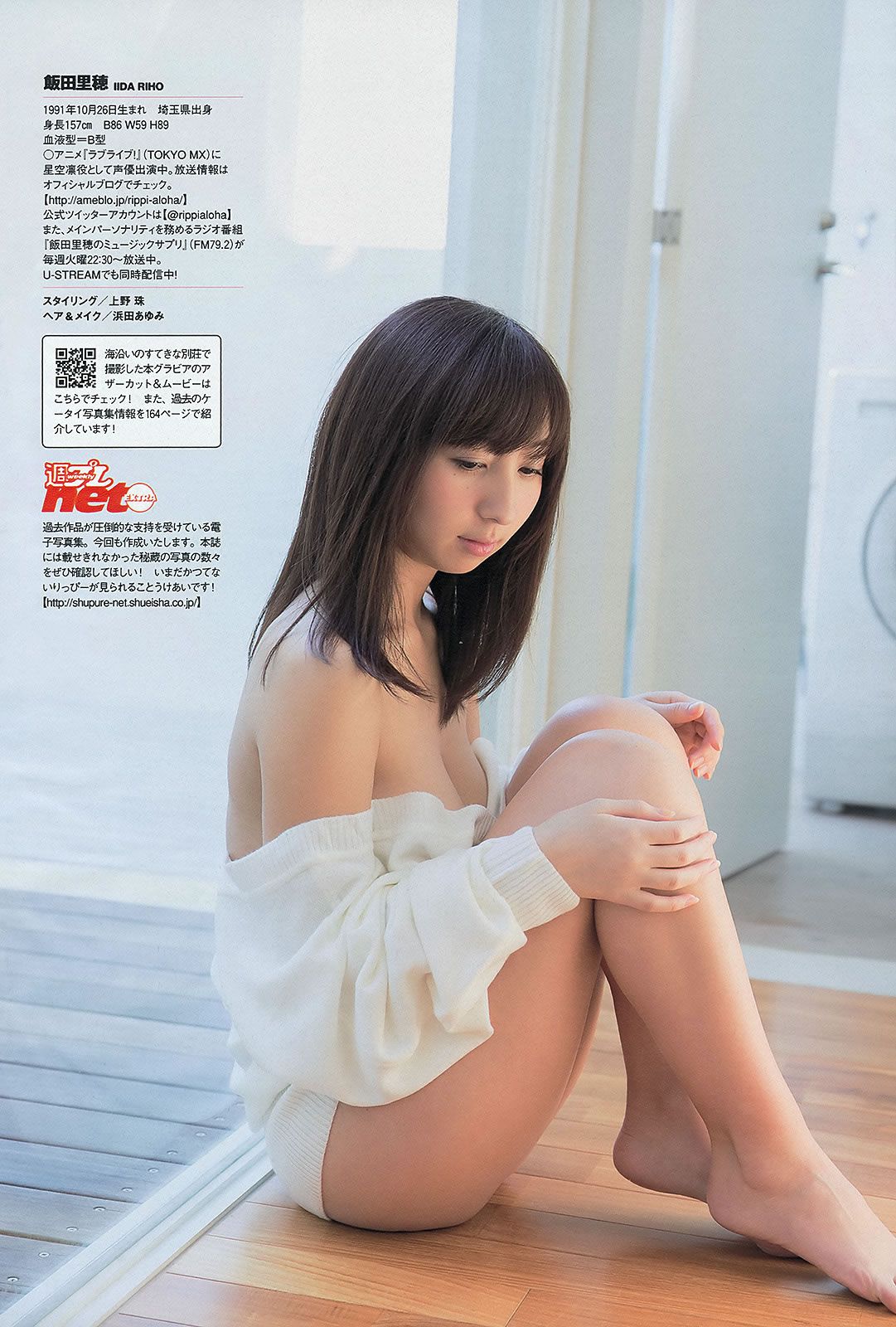 [Weekly Playboy] 2013 No.09 渡辺麻友 島崎遙香 小島瑠璃子 飯田里穂 逢沢りな [42P]
