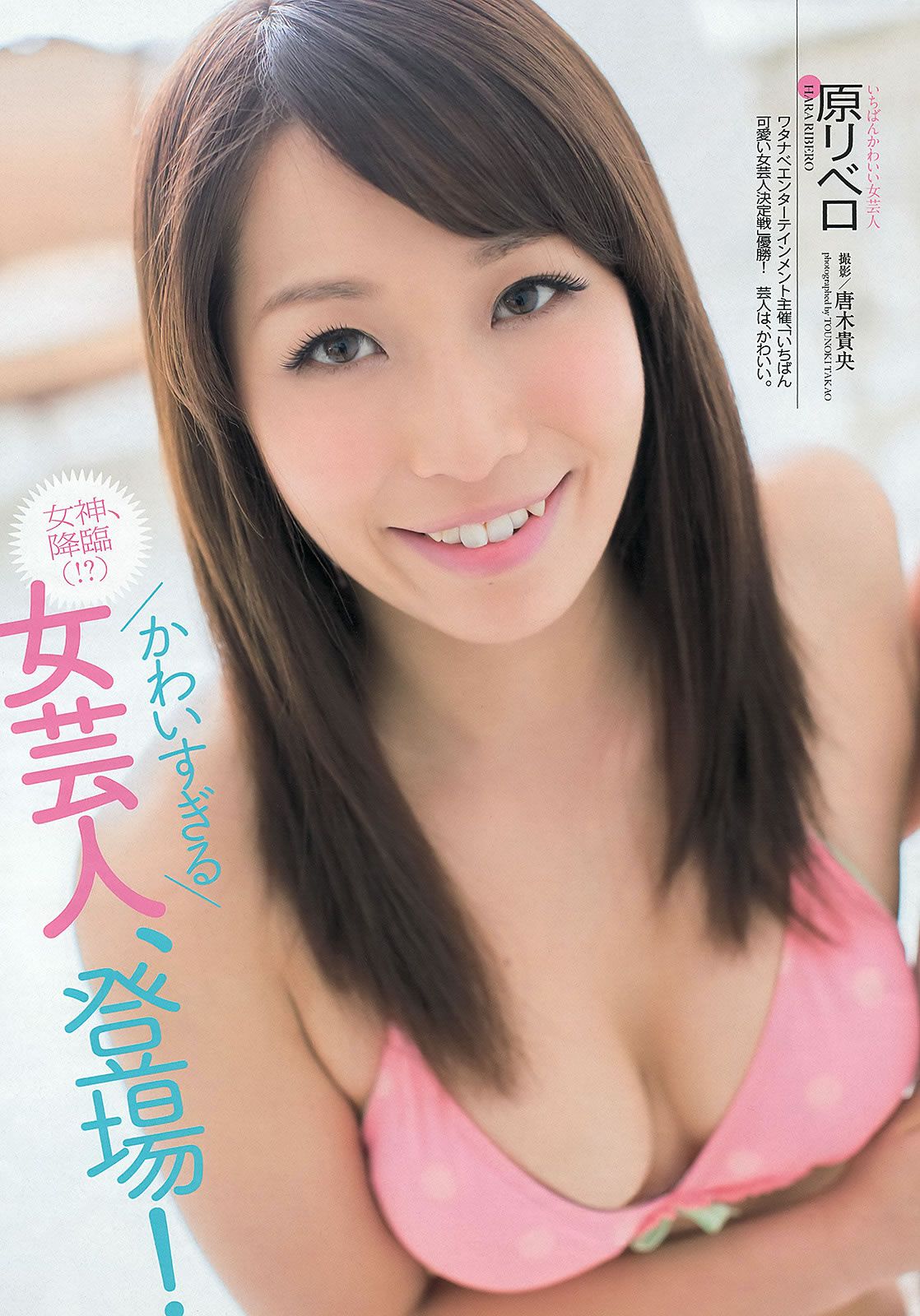 [Weekly Playboy] 2013 No.09 渡辺麻友 島崎遙香 小島瑠璃子 飯田里穂 逢沢りな [42P]