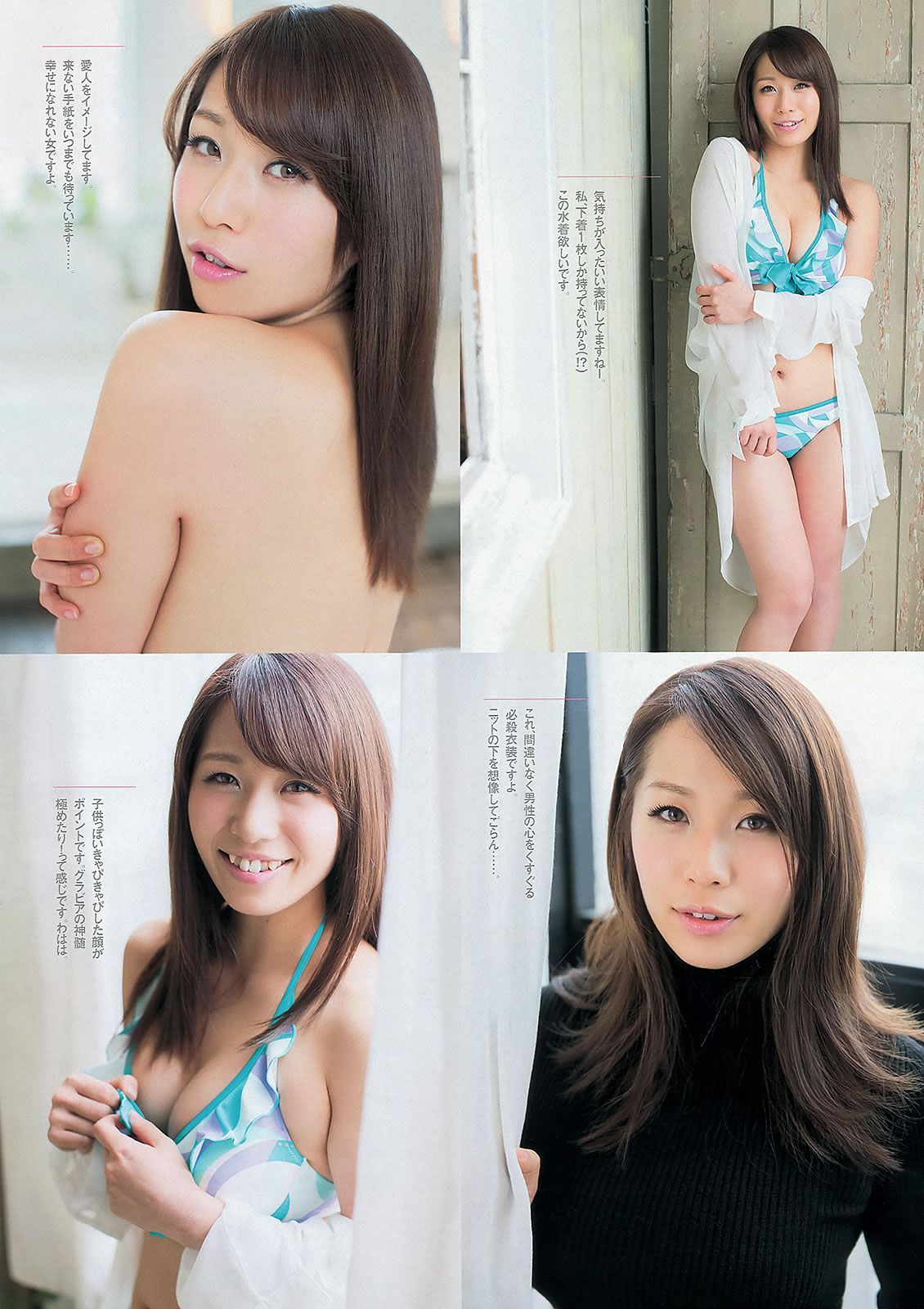 [Weekly Playboy] 2013 No.09 渡辺麻友 島崎遙香 小島瑠璃子 飯田里穂 逢沢りな [42P]