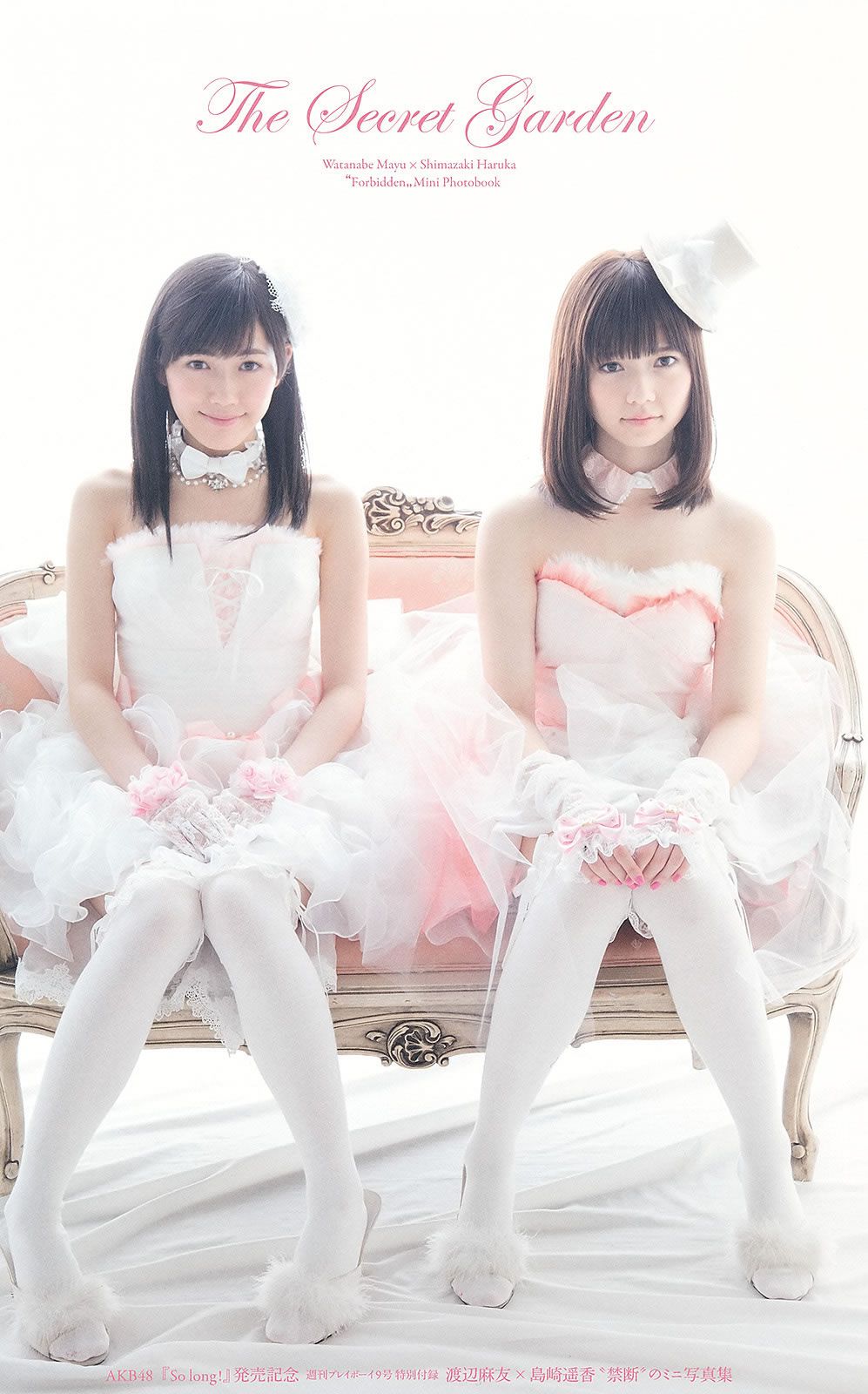 [Weekly Playboy] 2013 No.09 渡辺麻友 島崎遙香 小島瑠璃子 飯田里穂 逢沢りな [42P]
