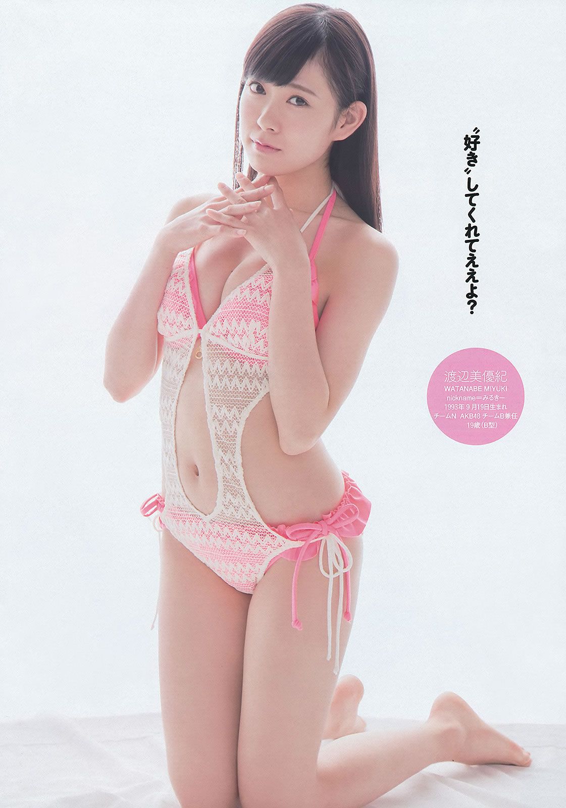 [Weekly Playboy] 2013 No.12 山本彩 渡辺美優紀 小林悠 鈴木愛理 川村ゆきえ 戸田れい 松村沙友理 渡辺アリサ 藤崎ルキノ 吉川あいみ [48P]