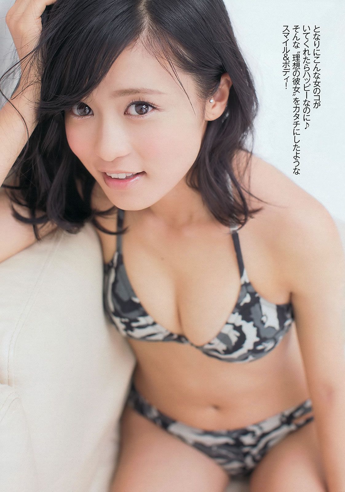[Weekly Playboy] 2013 No.13 小島瑠璃子 岩﨑名美 壇密 内田理央 [37P]