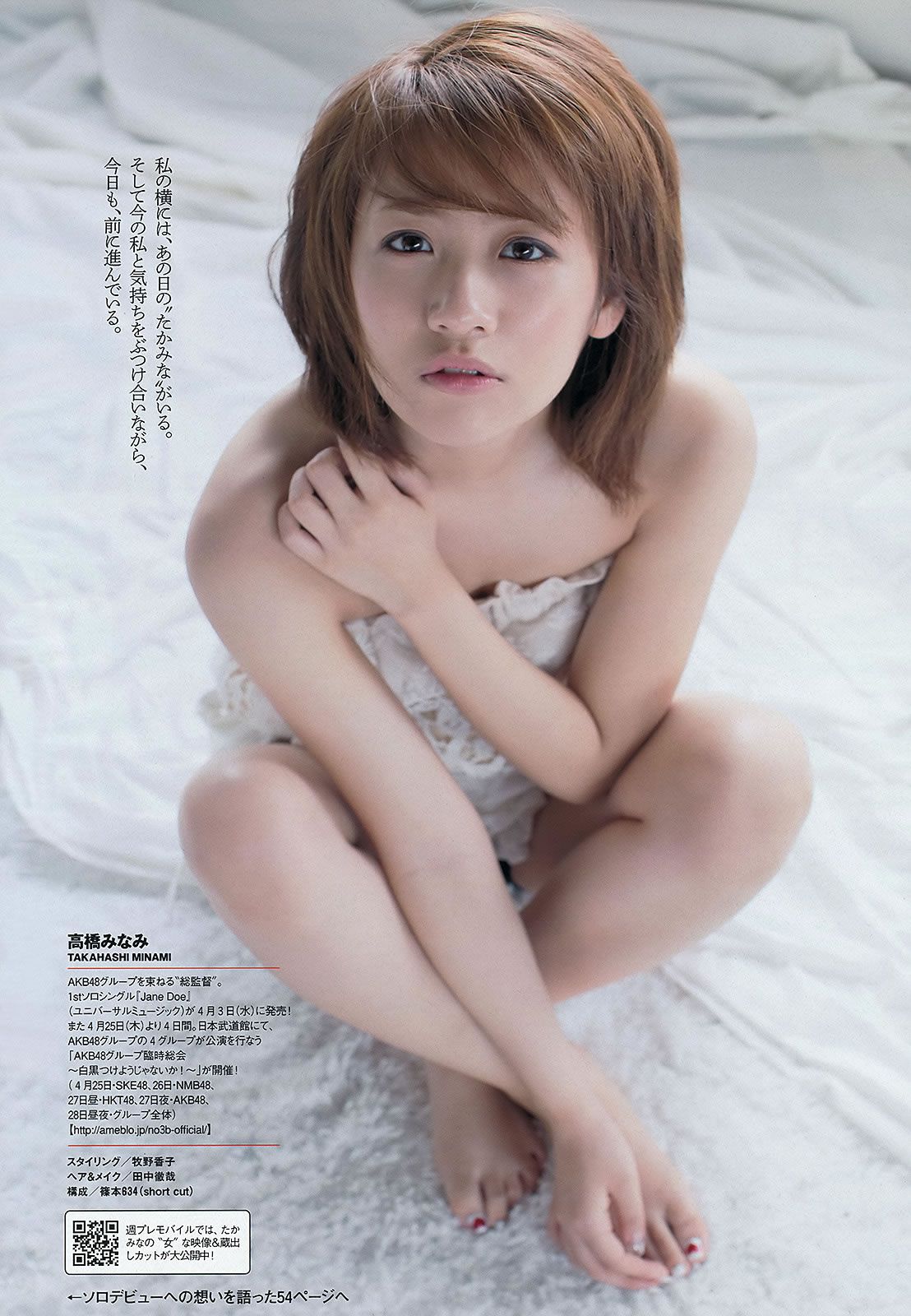 [Weekly Playboy] 2013.04.03 No.15 壇蜜 森崎友紀 阿部菜渚美 池田夏希 [50P]