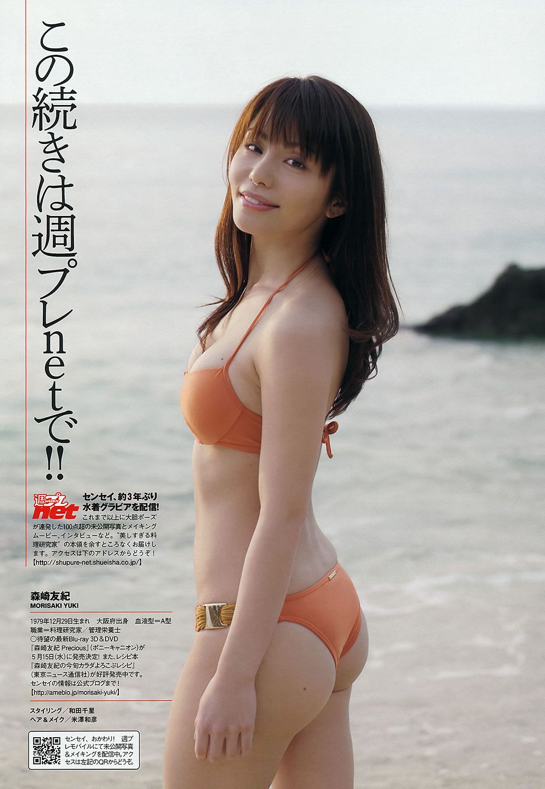 [Weekly Playboy] 2013.04.03 No.15 壇蜜 森崎友紀 阿部菜渚美 池田夏希 [50P]
