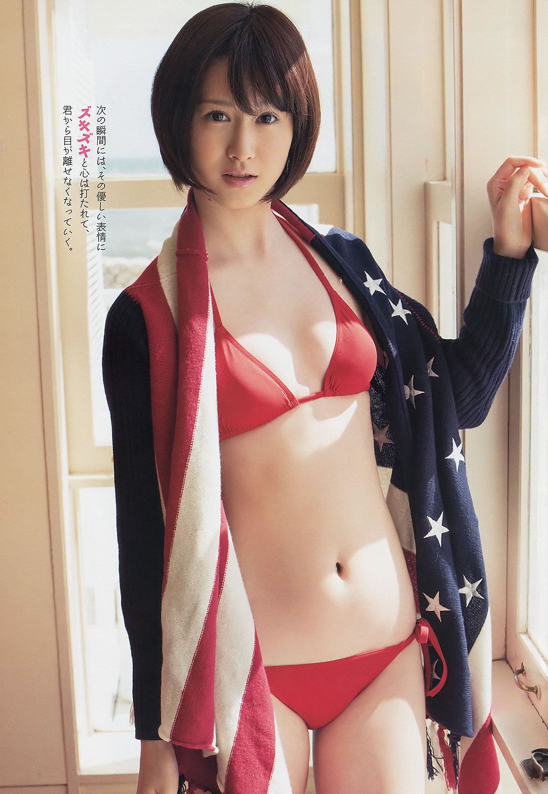 [Weekly Playboy] 2013.04.03 No.15 壇蜜 森崎友紀 阿部菜渚美 池田夏希 [50P]