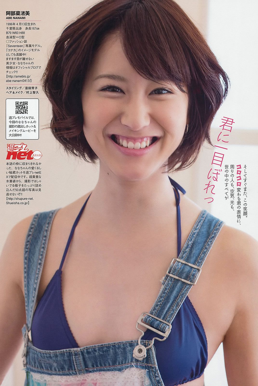 [Weekly Playboy] 2013.04.03 No.15 壇蜜 森崎友紀 阿部菜渚美 池田夏希 [50P]