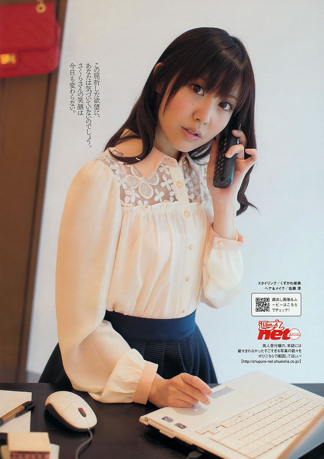 [Weekly Playboy] 2013.04.03 No.15 壇蜜 森崎友紀 阿部菜渚美 池田夏希 [50P]
