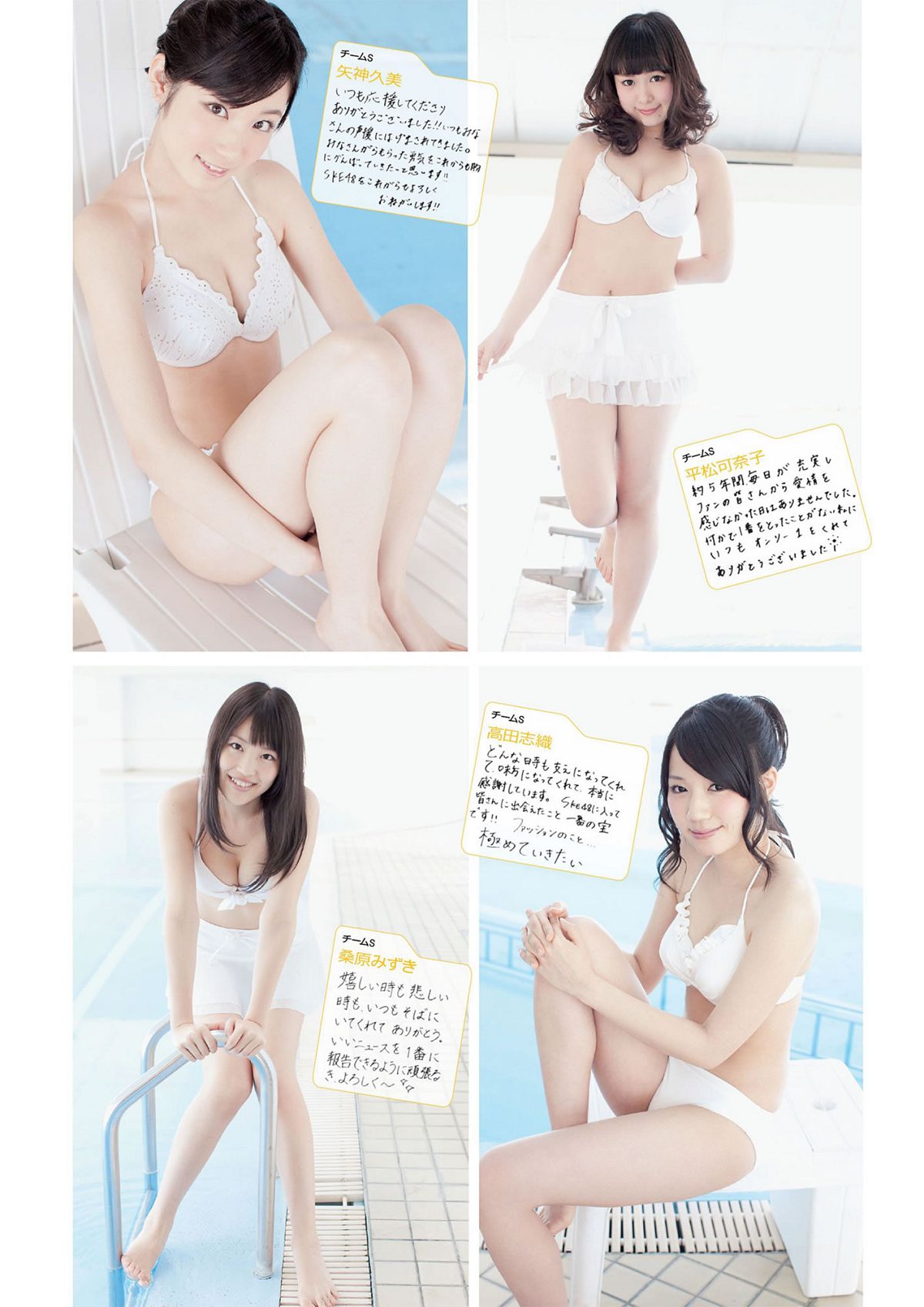 [Weekly Playboy] 2013 No.16 AKB48 SKE48 NMB48 [18P]