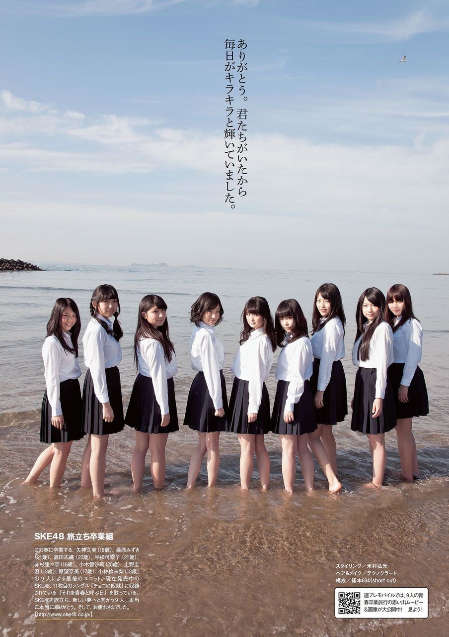 [Weekly Playboy] 2013 No.16 AKB48 SKE48 NMB48 [18P]