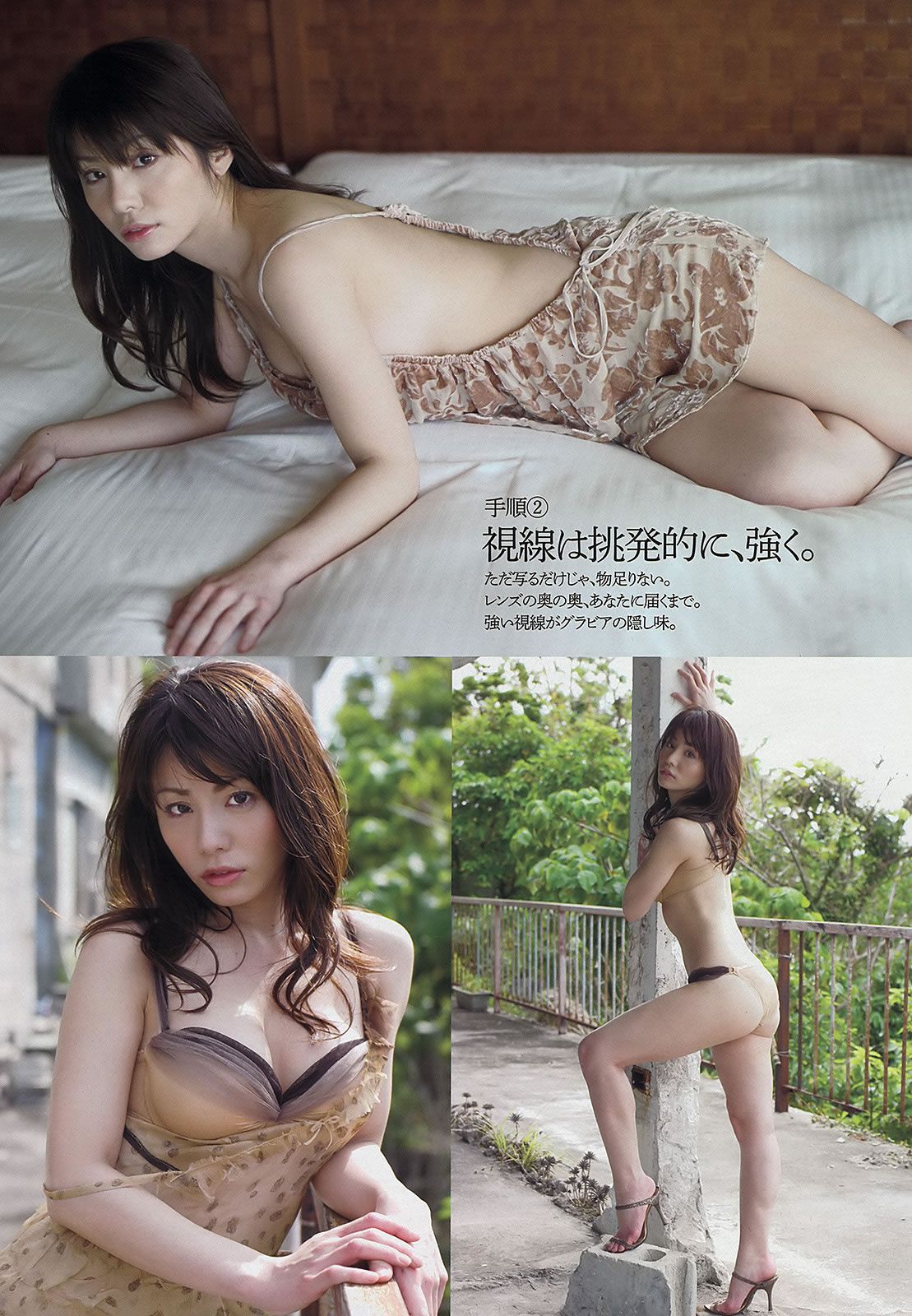 [Weekly Playboy] 2013 No.17 渡辺麻友 ゆうみ 森崎友紀 和田彩花 福田花音 水田芙美子 愛川ゆず季 酒井千佳 麻生希 [44P]