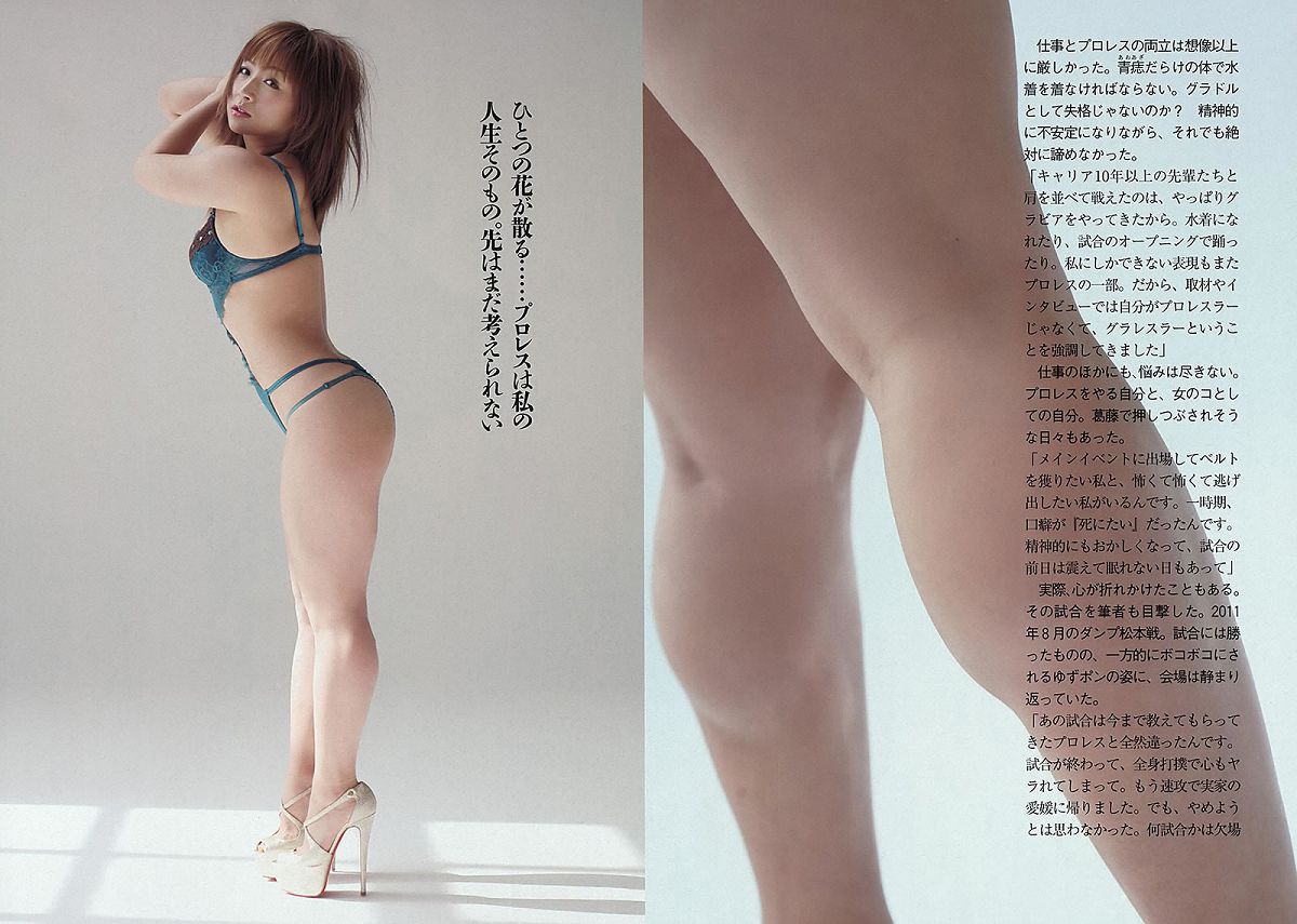 [Weekly Playboy] 2013 No.17 渡辺麻友 ゆうみ 森崎友紀 和田彩花 福田花音 水田芙美子 愛川ゆず季 酒井千佳 麻生希 [44P]