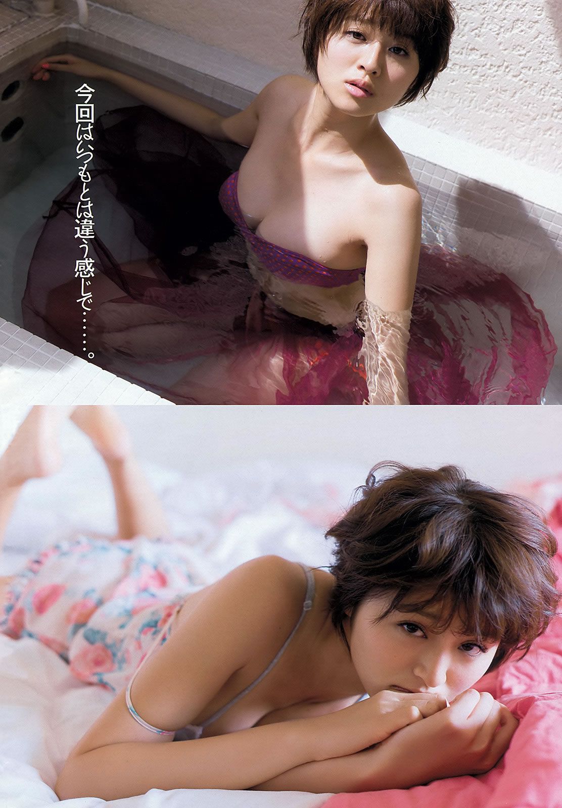 [Weekly Playboy] 2013.04.24 No.18-19 鈴木ちなみ 新川優愛 山岸舞彩 渡辺麻友 佐々木もよこ [41P]