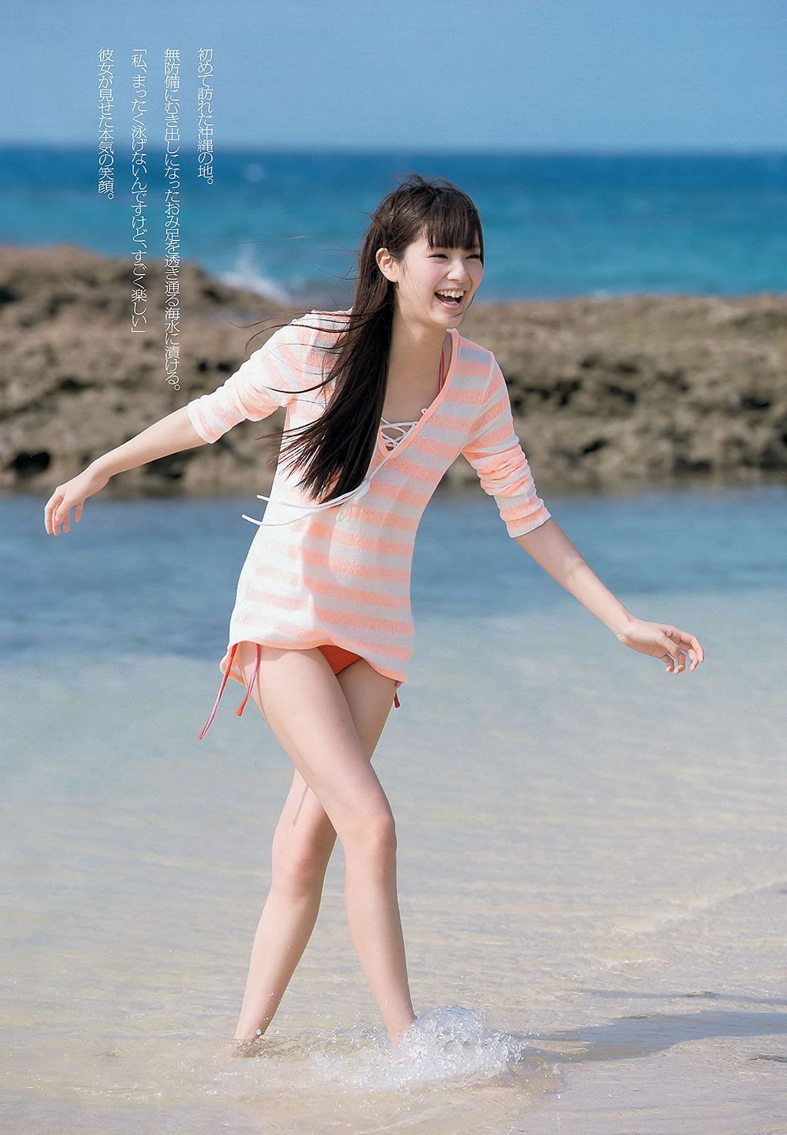 [Weekly Playboy] 2013.04.24 No.18-19 鈴木ちなみ 新川優愛 山岸舞彩 渡辺麻友 佐々木もよこ [41P]