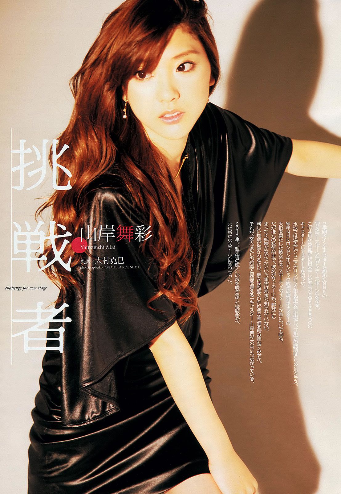 [Weekly Playboy] 2013.04.24 No.18-19 鈴木ちなみ 新川優愛 山岸舞彩 渡辺麻友 佐々木もよこ [41P]