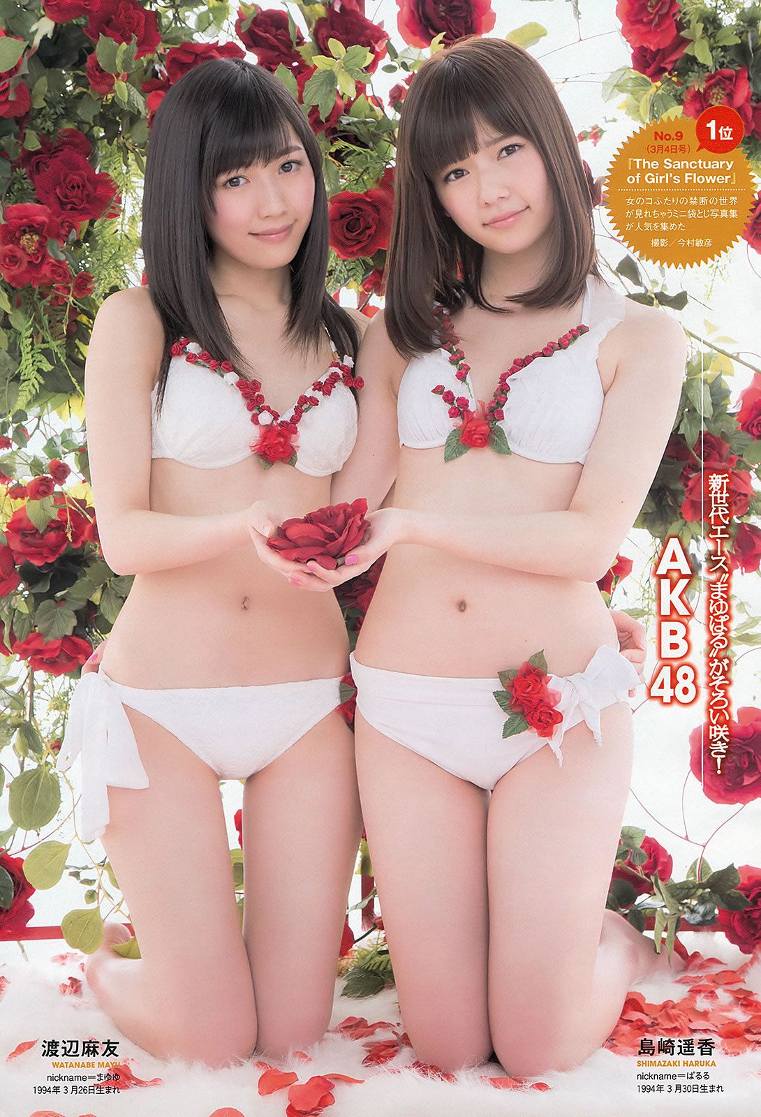 [Weekly Playboy] 2013.04.24 No.18-19 鈴木ちなみ 新川優愛 山岸舞彩 渡辺麻友 佐々木もよこ [41P]