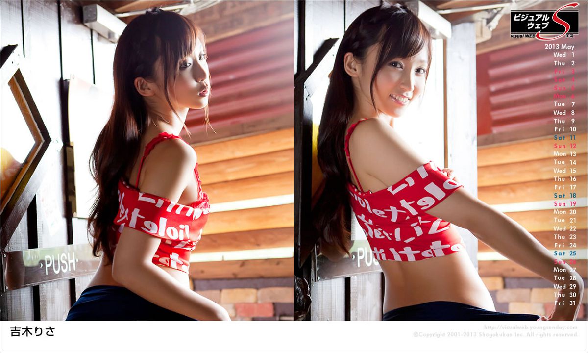 [Ys web] 2013.05.22 Vol.552 吉木りさ [100P]