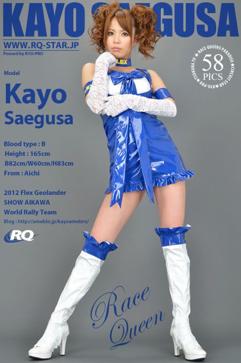 [RQ-STAR] 2013.05.17 NO.00798 Kayo Saegusa 三枝かよ Race Queen [58P]