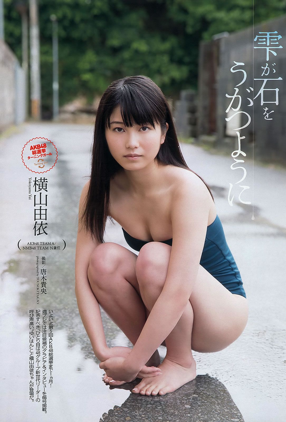 [Weekly Playboy] 2013.05.15 No.20 ももいろクローバーZ 新川優愛 上間美緒 杉原杏璃 [51P]