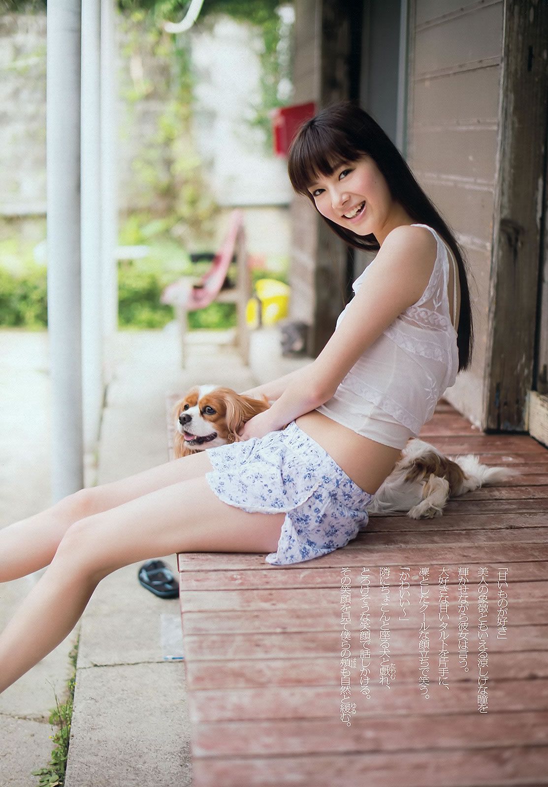 [Weekly Playboy] 2013.05.15 No.20 ももいろクローバーZ 新川優愛 上間美緒 杉原杏璃 [51P]