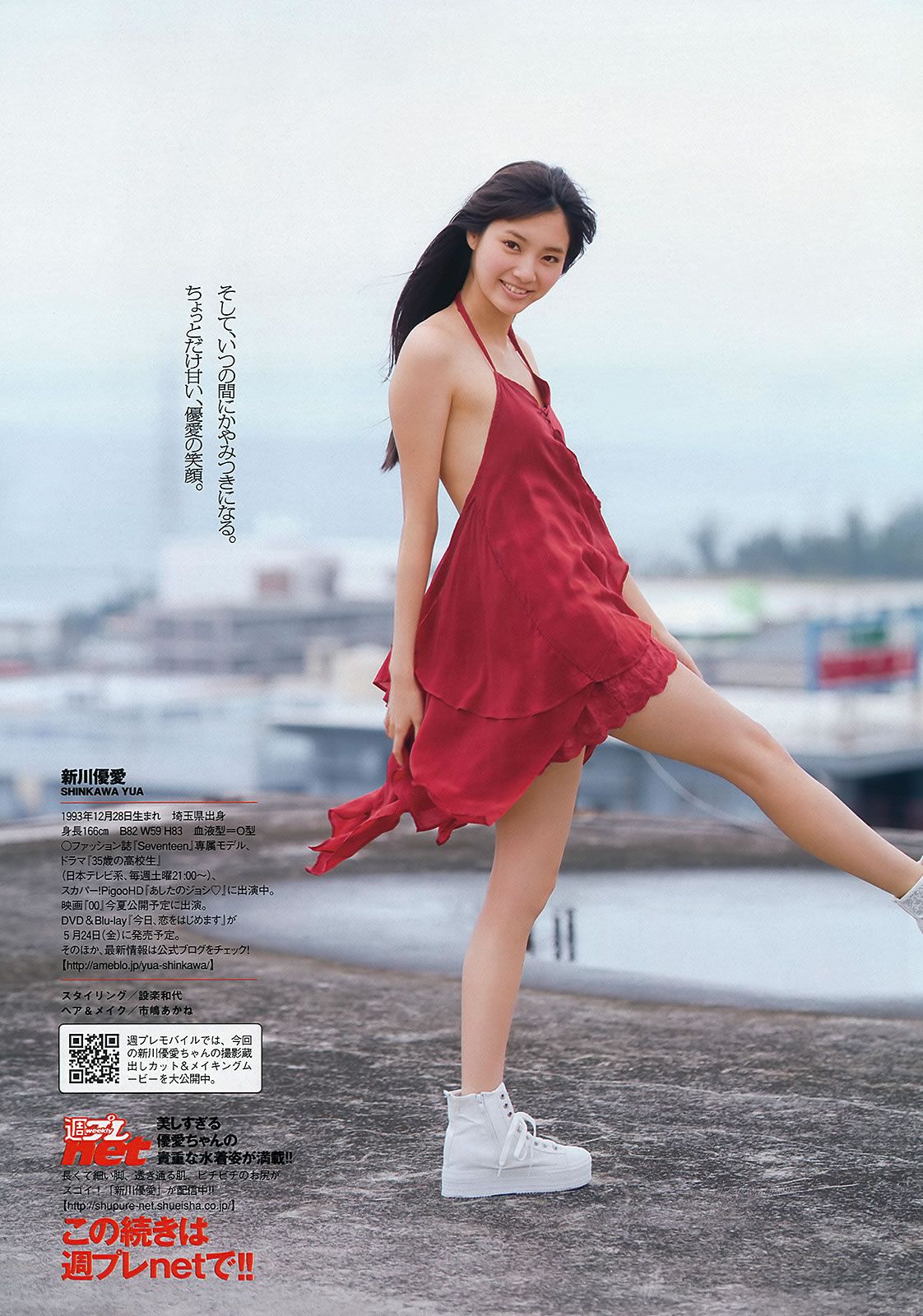 [Weekly Playboy] 2013.05.15 No.20 ももいろクローバーZ 新川優愛 上間美緒 杉原杏璃 [51P]