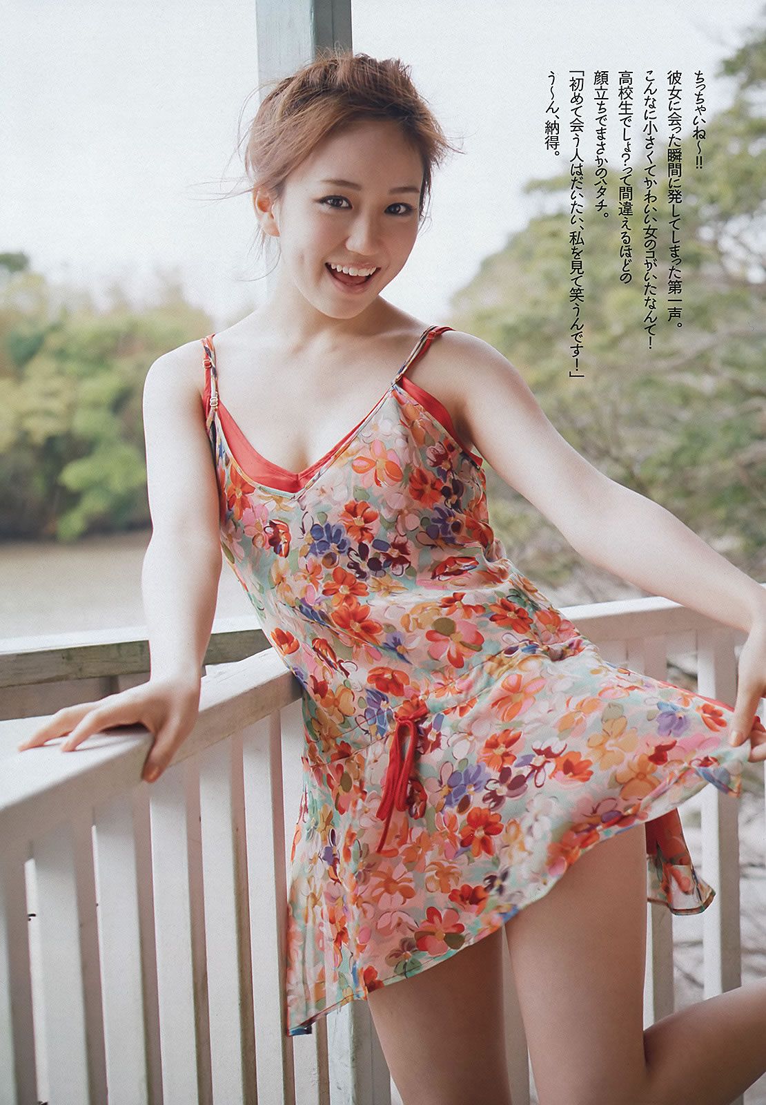 [Weekly Playboy] 2013.05.15 No.20 ももいろクローバーZ 新川優愛 上間美緒 杉原杏璃 [51P]