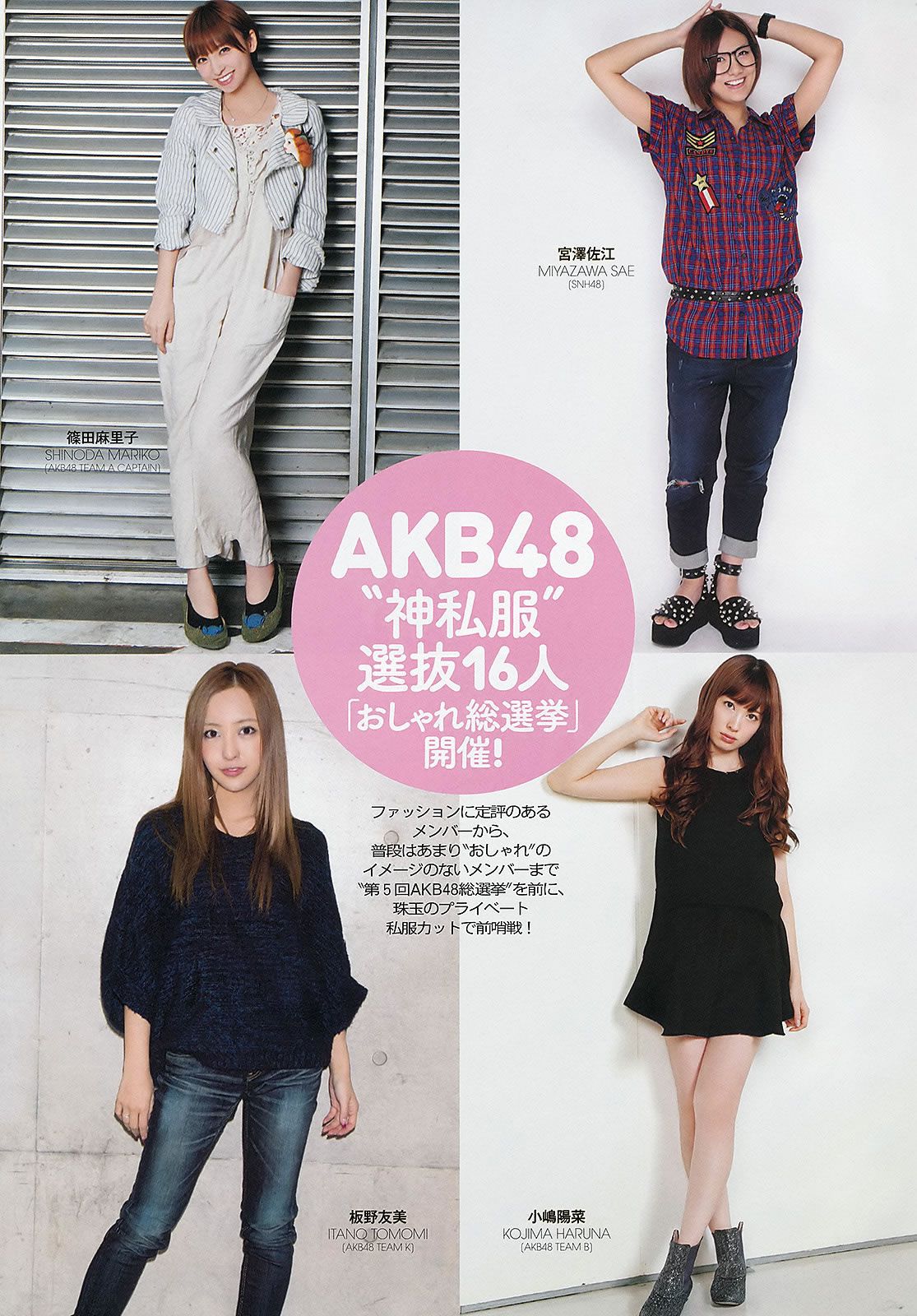 [Weekly Playboy] 2013.05.15 No.20 ももいろクローバーZ 新川優愛 上間美緒 杉原杏璃 [51P]