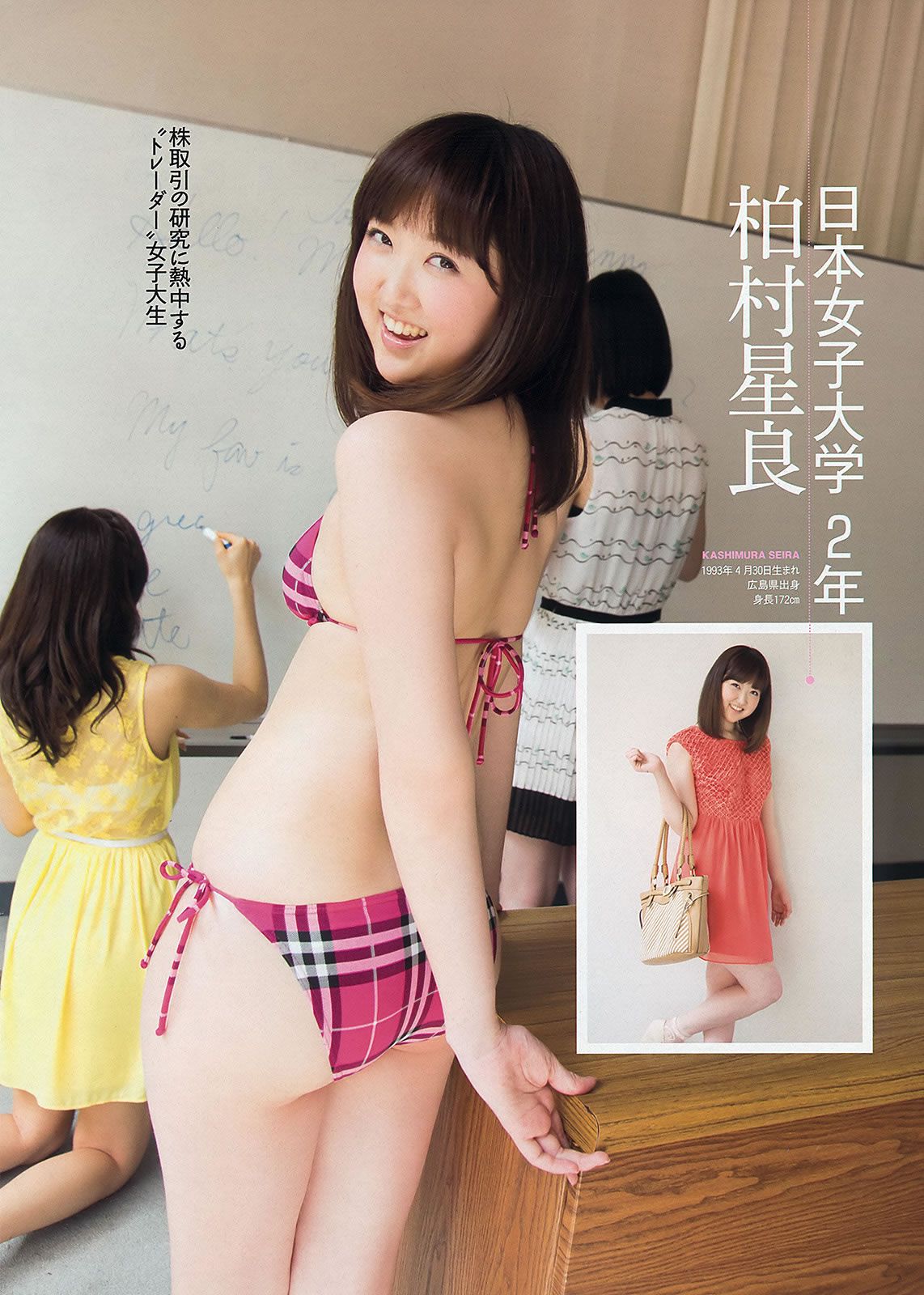 [Weekly Playboy] 2013.05.15 No.20 ももいろクローバーZ 新川優愛 上間美緒 杉原杏璃 [51P]