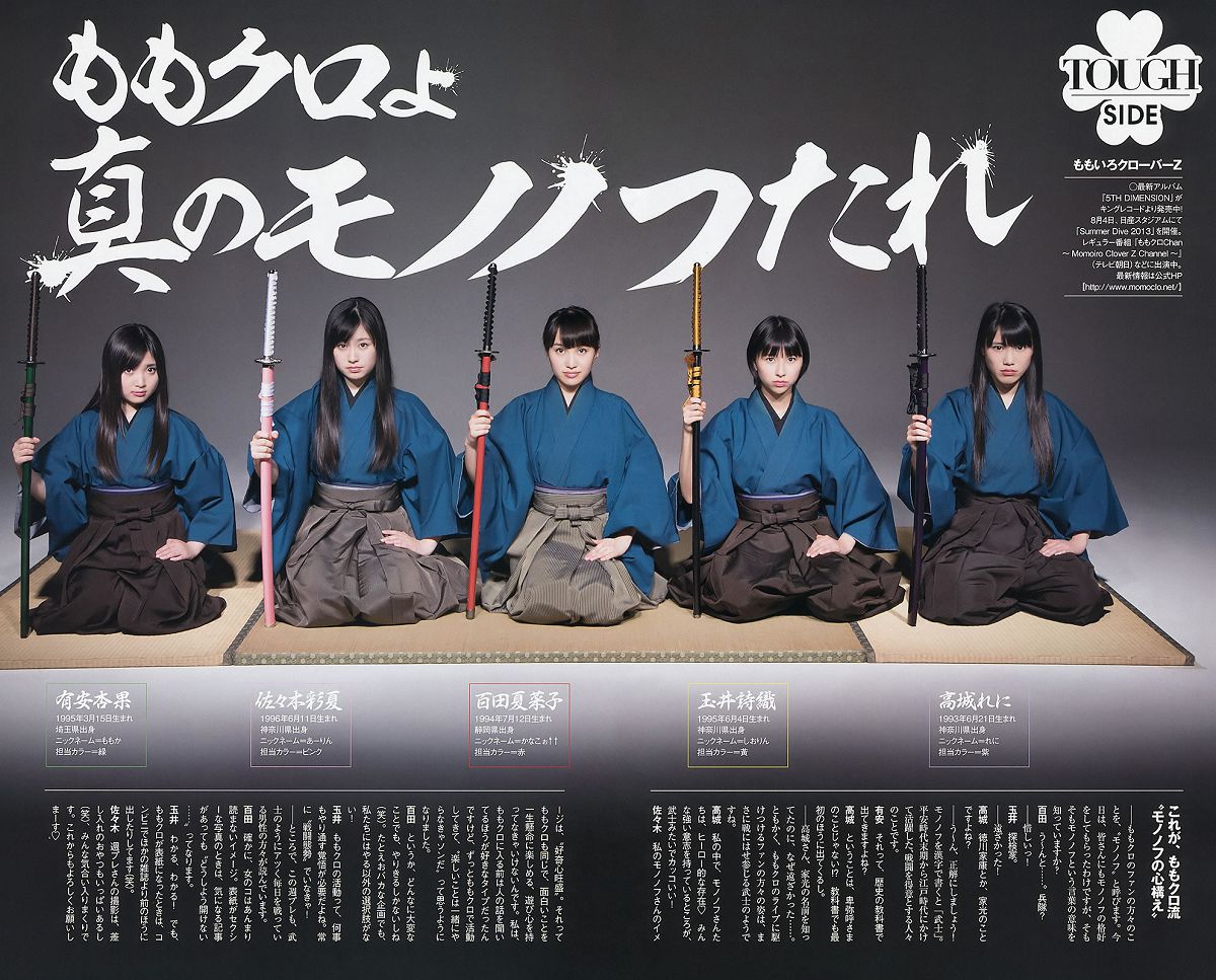 [Weekly Playboy] 2013.05.15 No.20 ももいろクローバーZ 新川優愛 上間美緒 杉原杏璃 [51P]