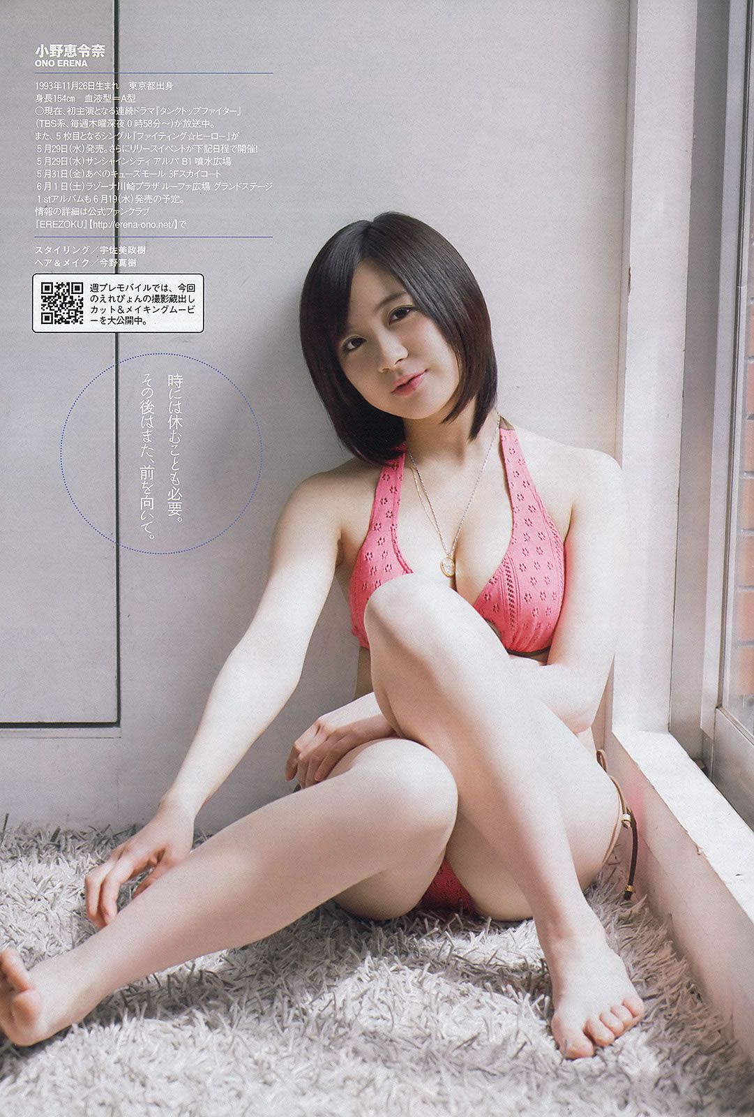 [Weekly Playboy] 2013.05.15 No.21 佐藤江梨子 倉持明日香 木﨑ゆりあ 原幹恵 [56P]