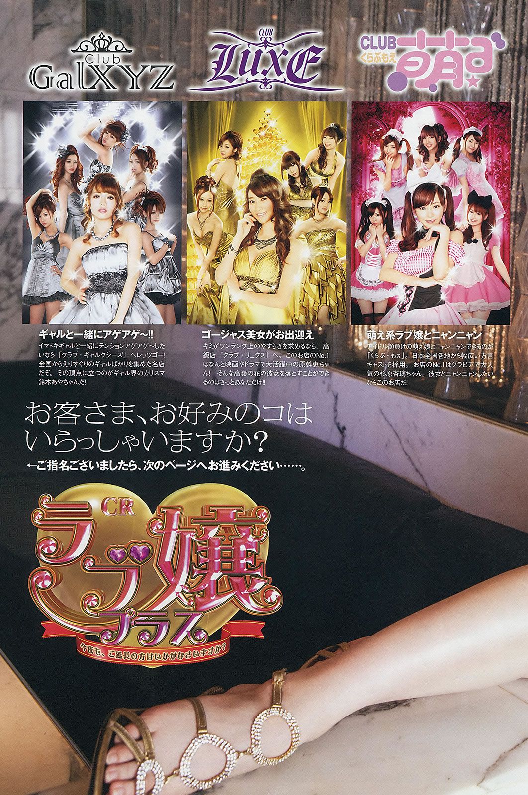 [Weekly Playboy] 2013.05.15 No.21 佐藤江梨子 倉持明日香 木﨑ゆりあ 原幹恵 [56P]