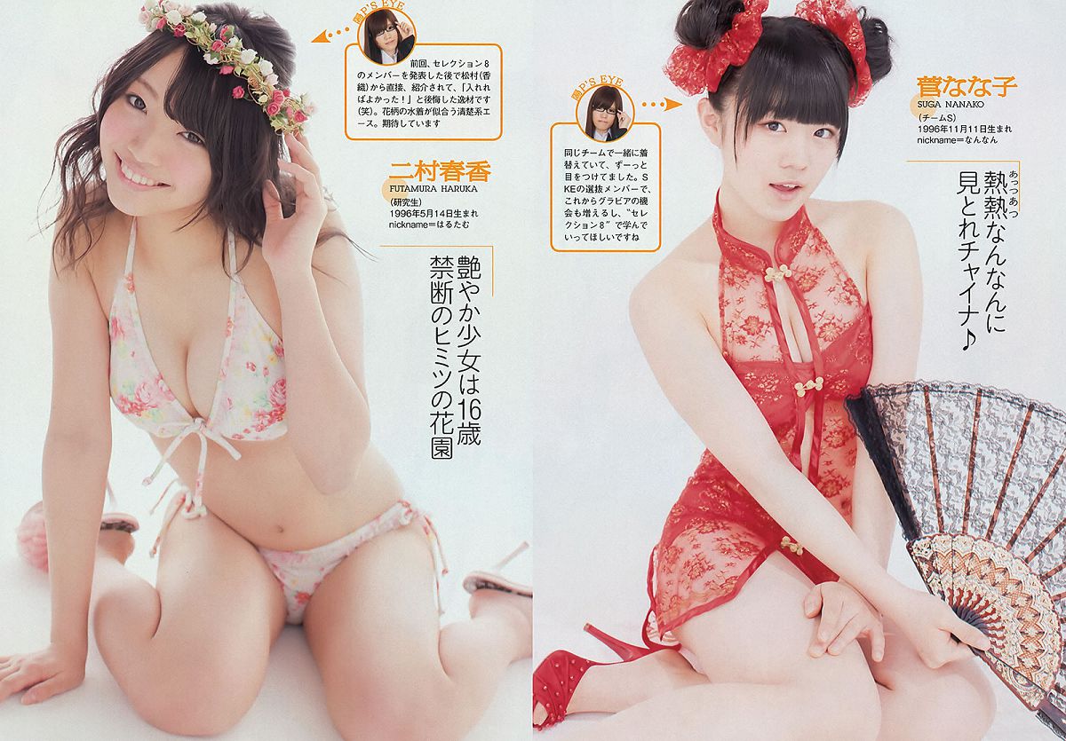 [Weekly Playboy] 2013.05.15 No.21 佐藤江梨子 倉持明日香 木﨑ゆりあ 原幹恵 [56P]